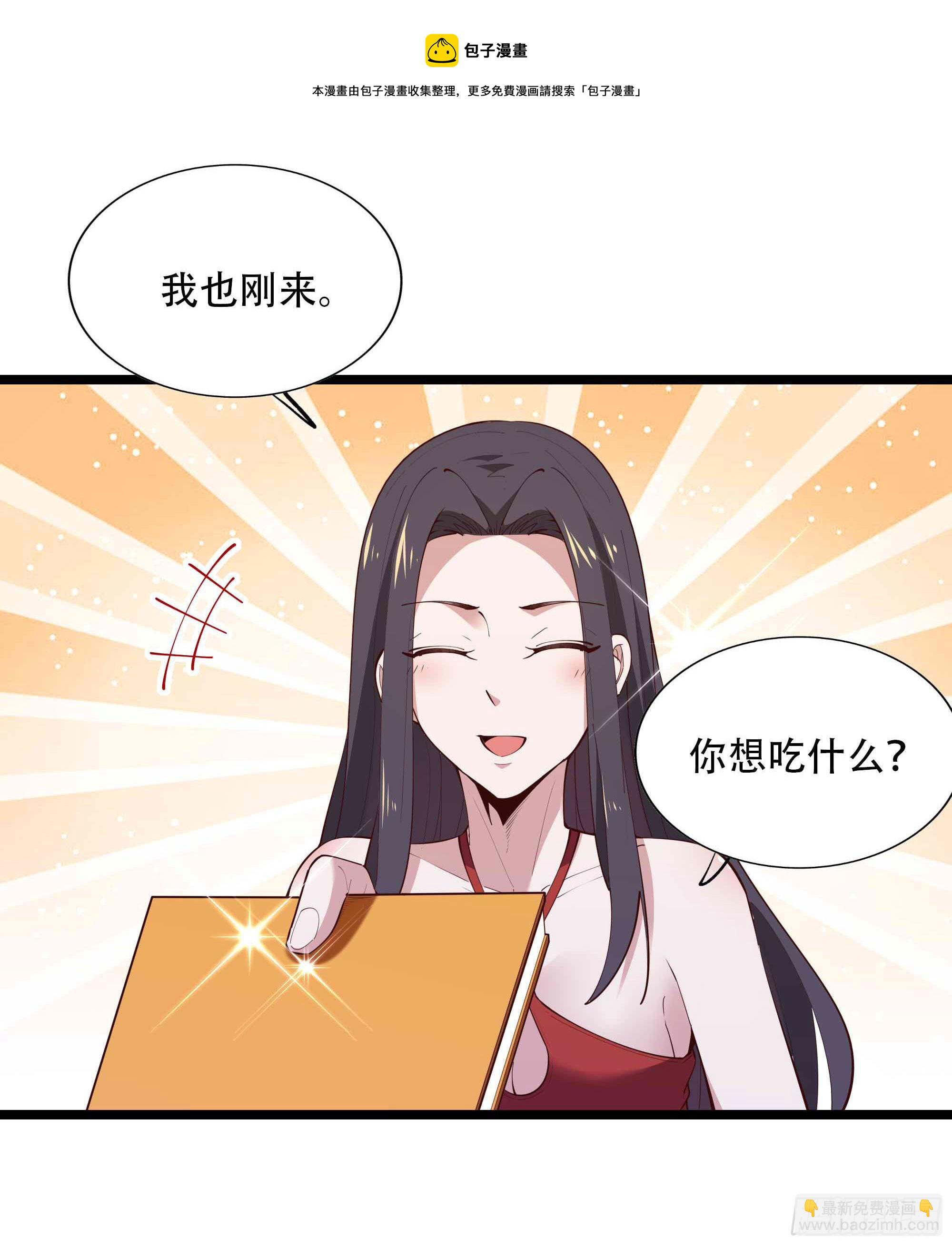 🍲重生都市天尊 第281话 上古龙魂 第20页
