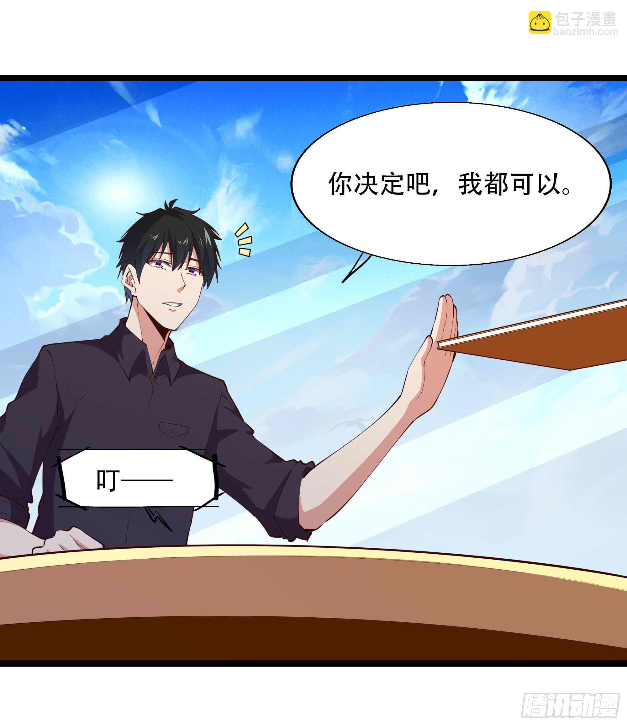 🍲重生都市天尊 第281话 上古龙魂 第21页