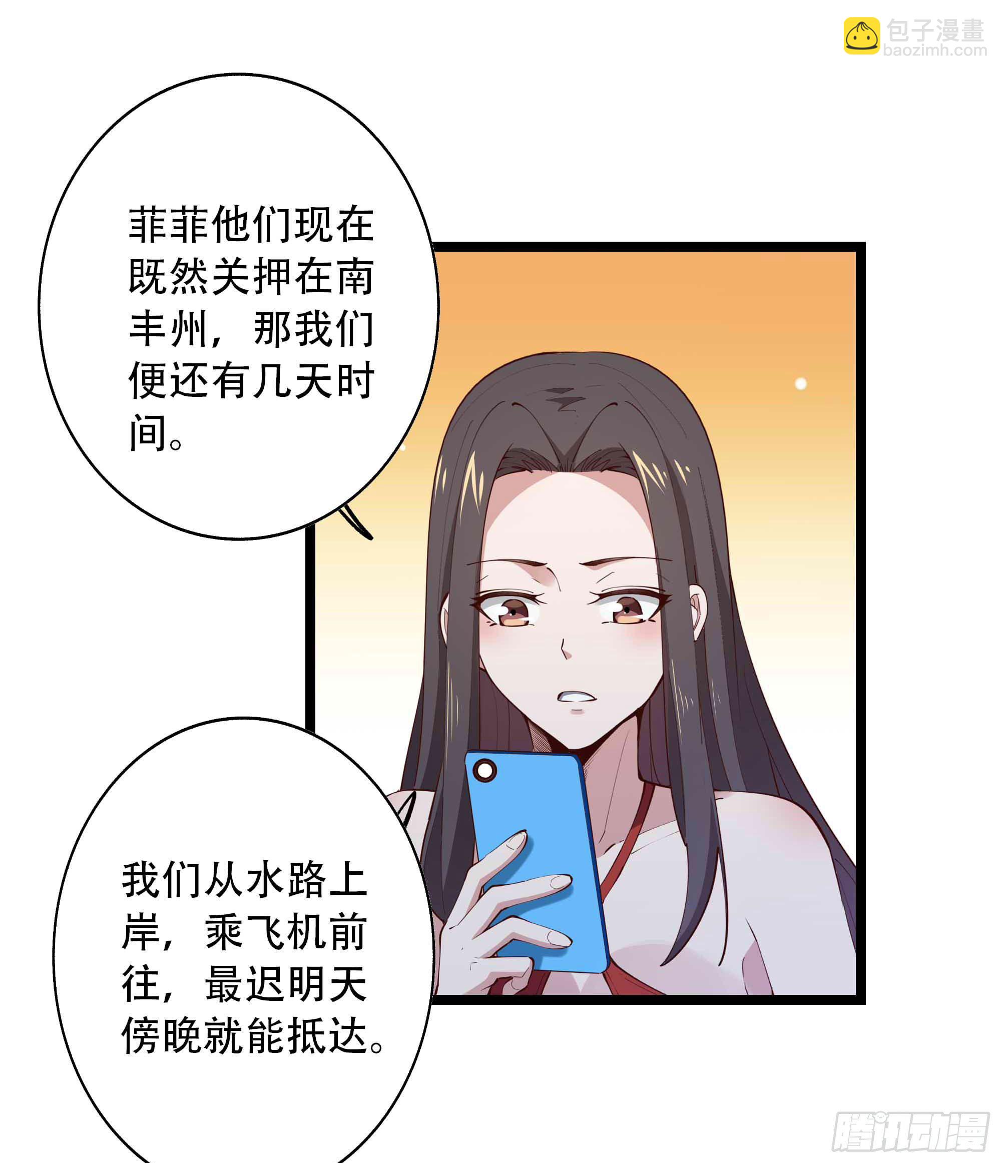 🍲重生都市天尊 第281话 上古龙魂 第26页