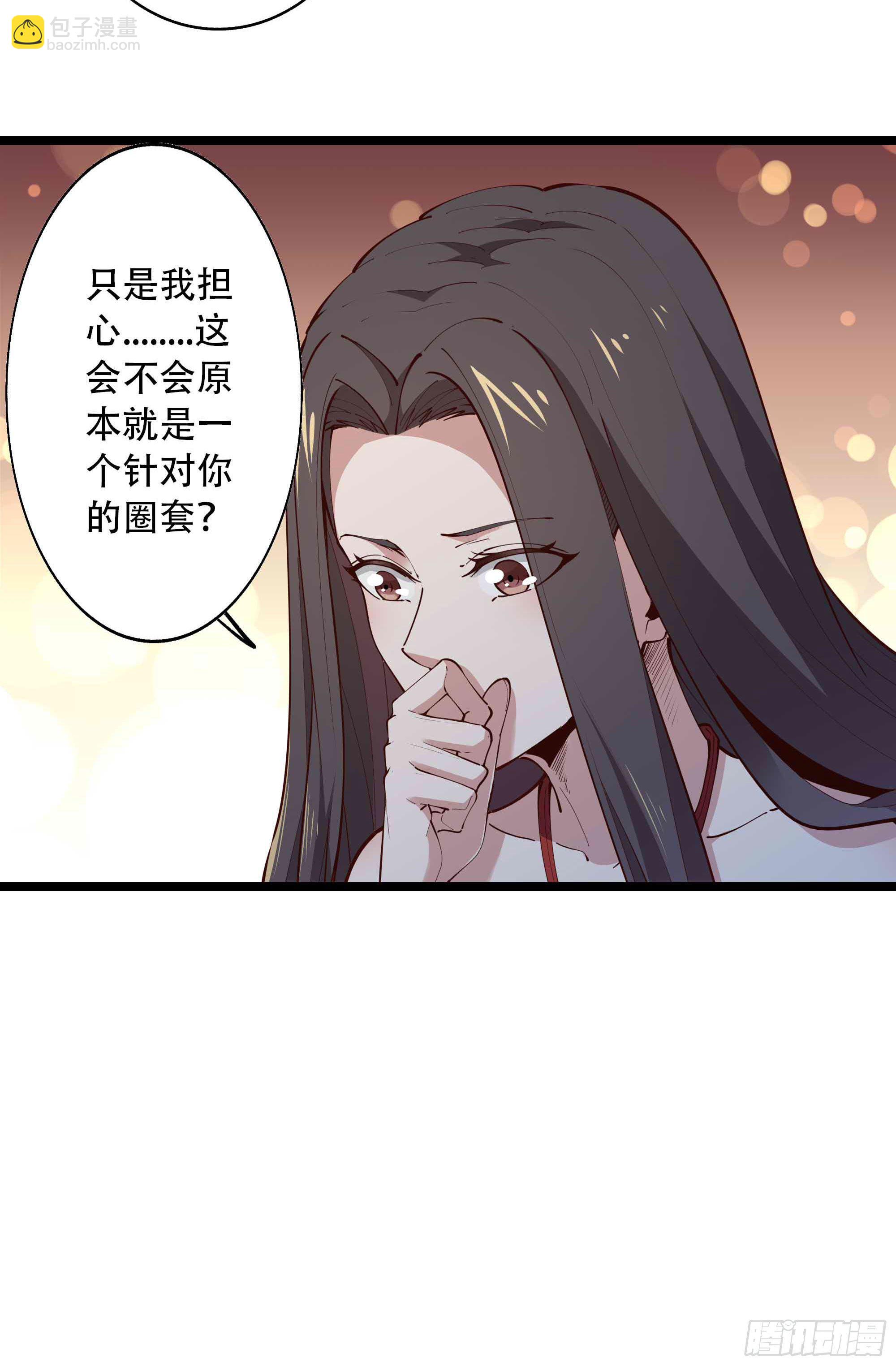 🍲重生都市天尊 第281话 上古龙魂 第27页