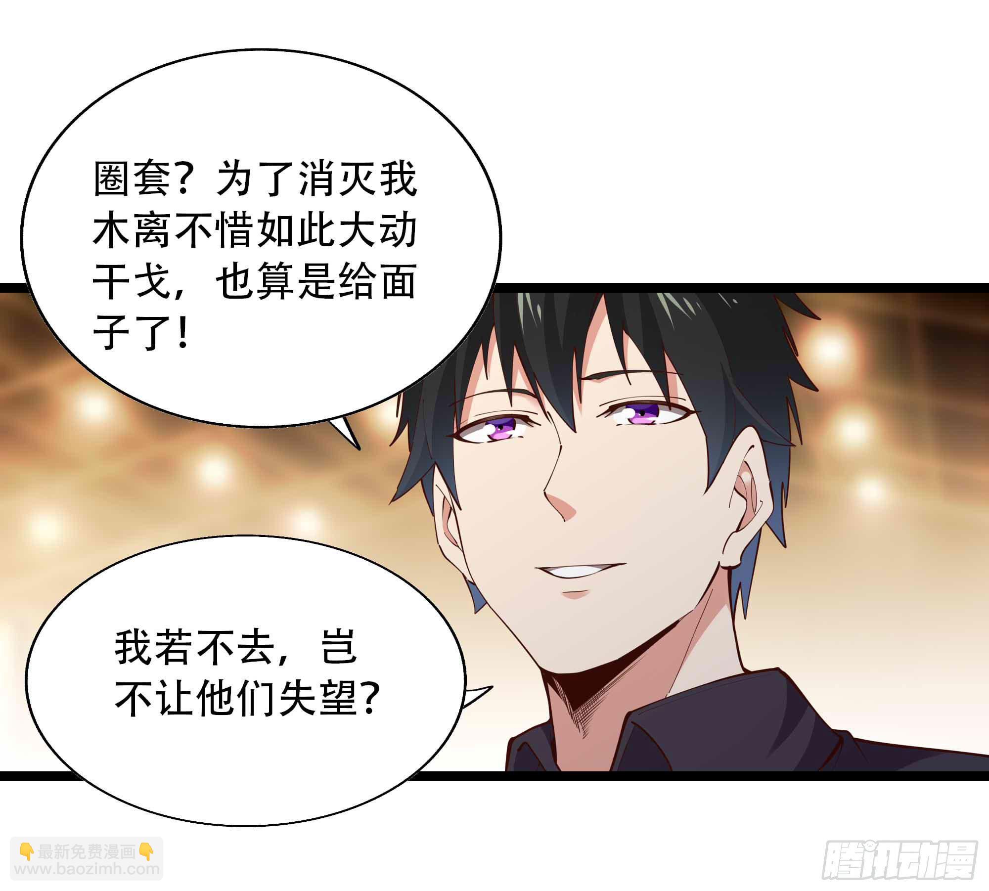 🍲重生都市天尊 第281话 上古龙魂 第28页