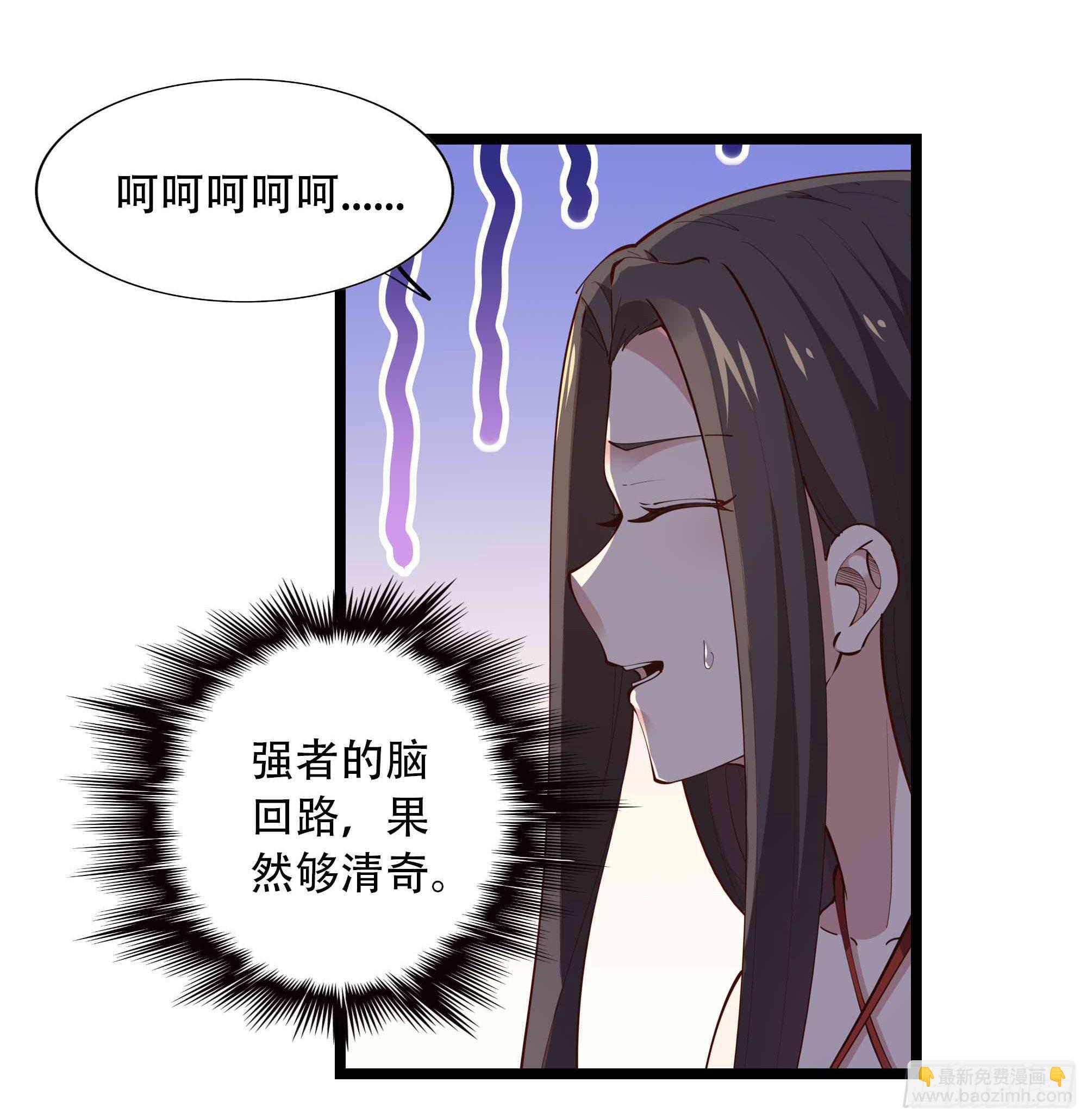 🍲重生都市天尊 第281话 上古龙魂 第29页