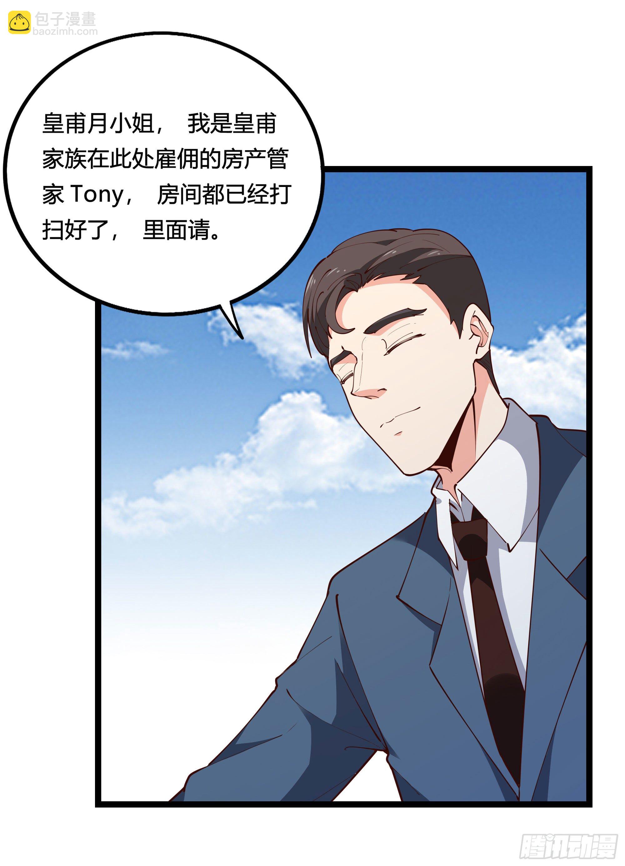 🍲重生都市天尊 第281话 上古龙魂 第34页