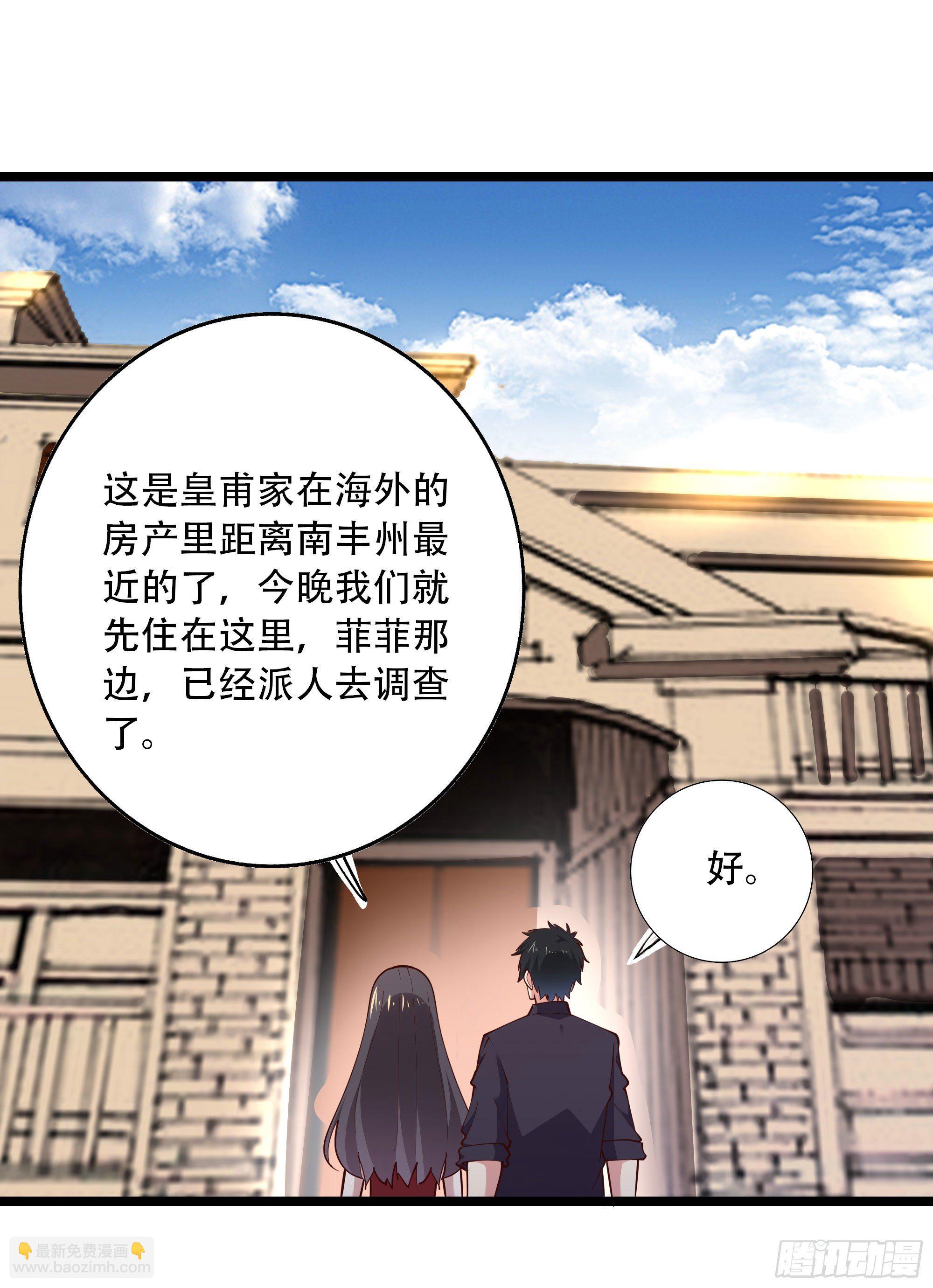 🍲重生都市天尊 第281话 上古龙魂 第35页