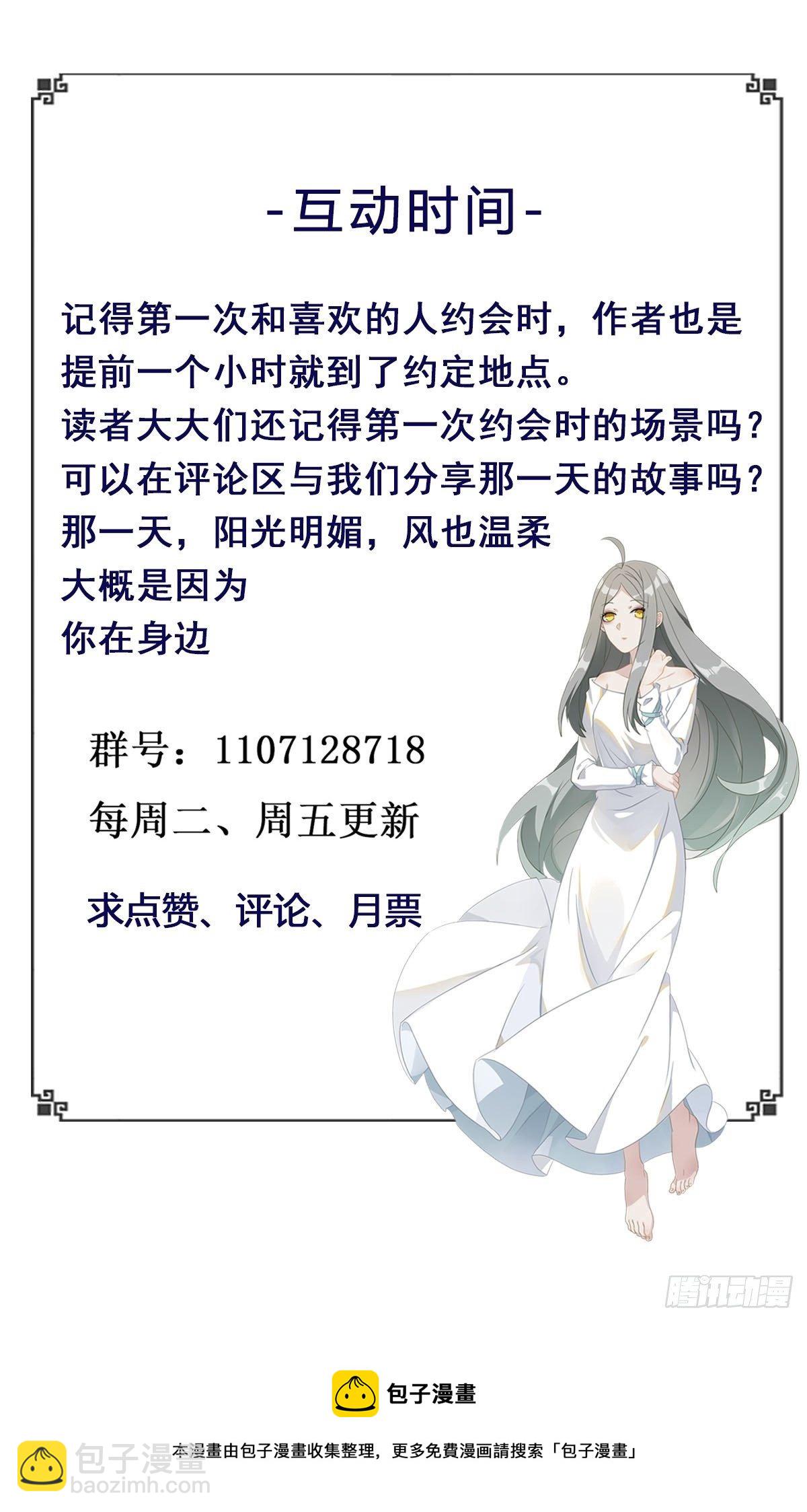 🍲重生都市天尊 第281话 上古龙魂 第38页