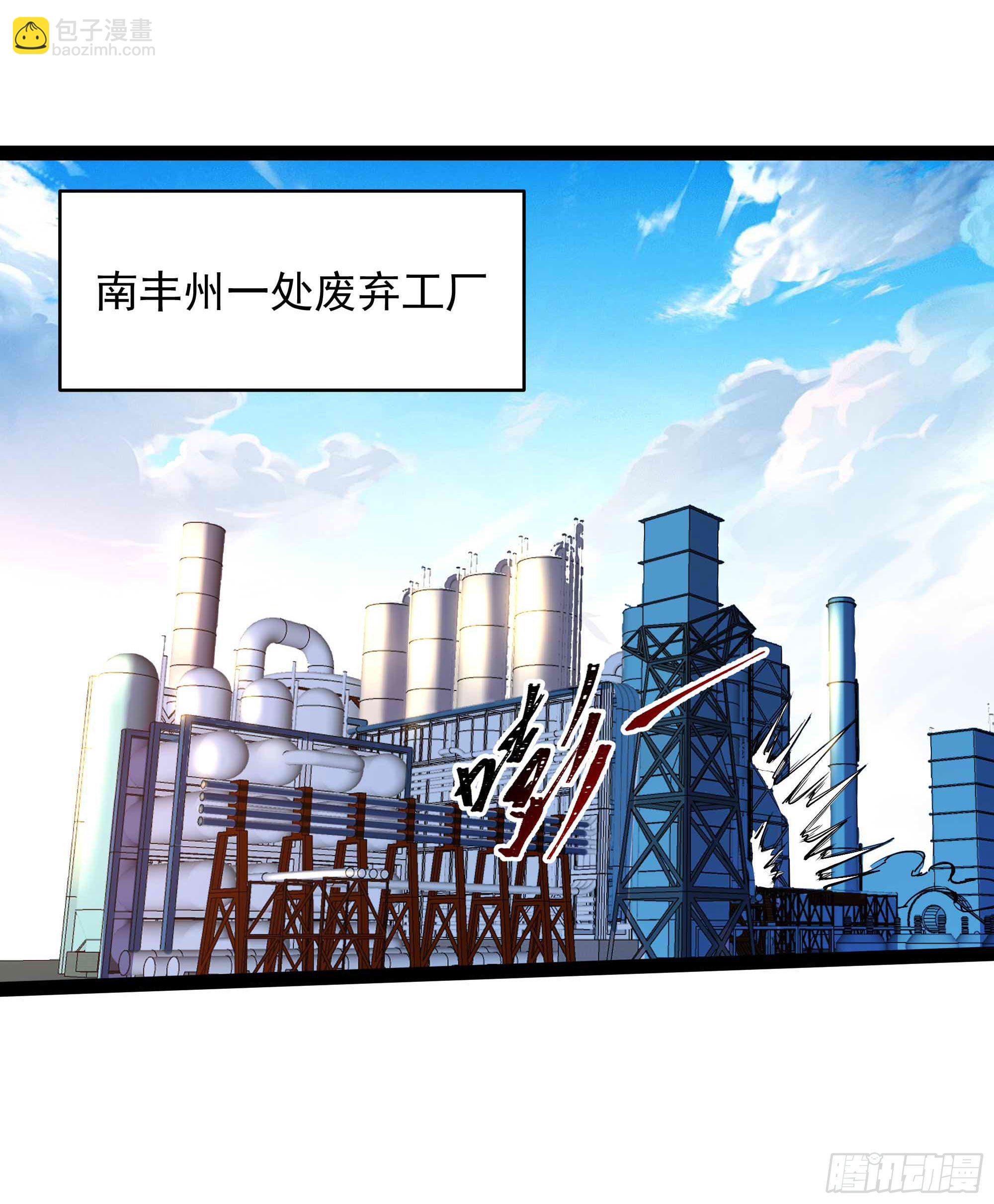 🍲重生都市天尊 第283话 都不会死 第12页