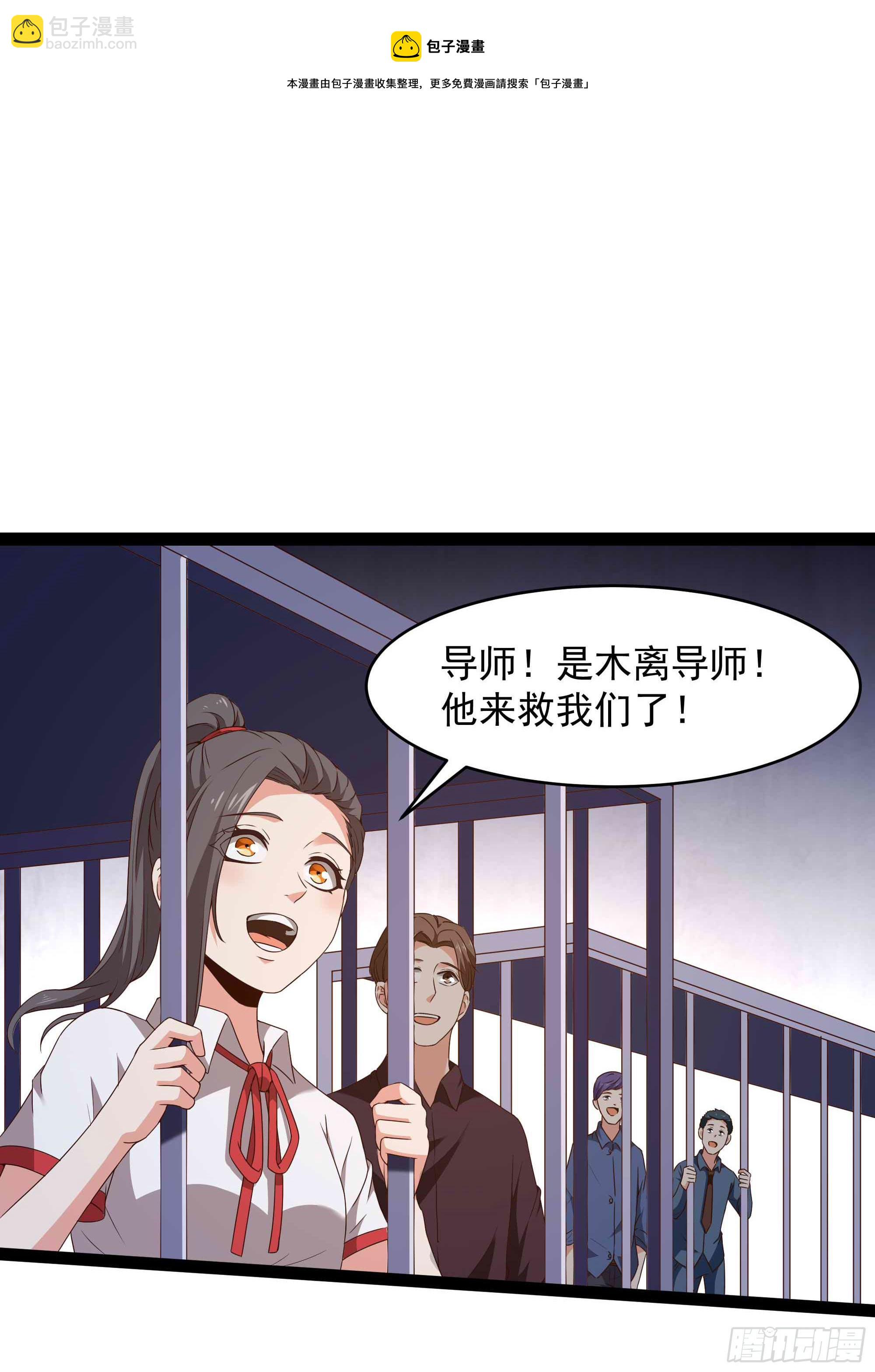 🍲重生都市天尊 第283话 都不会死 第16页