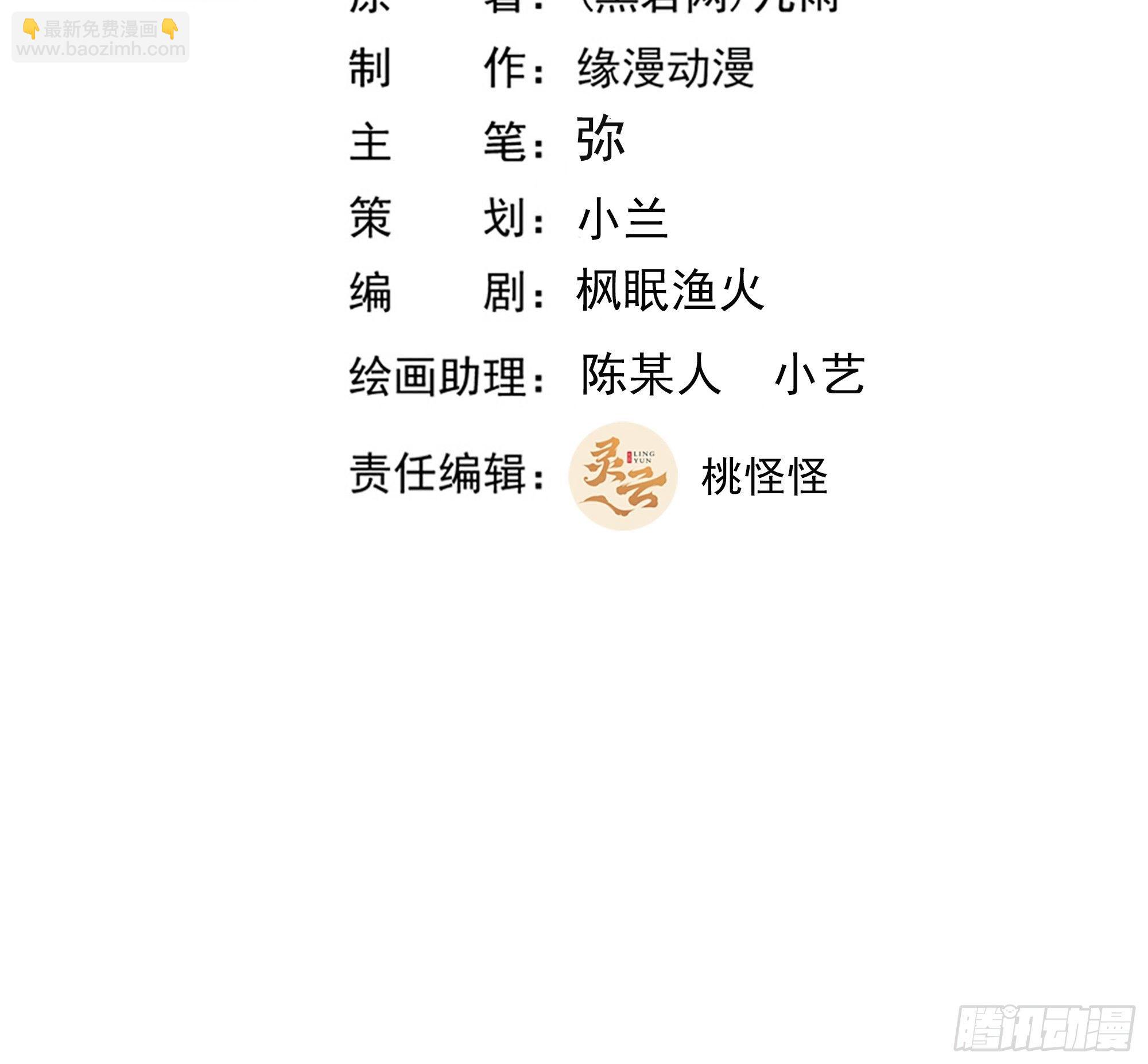 🍲重生都市天尊 第283话 都不会死 第2页