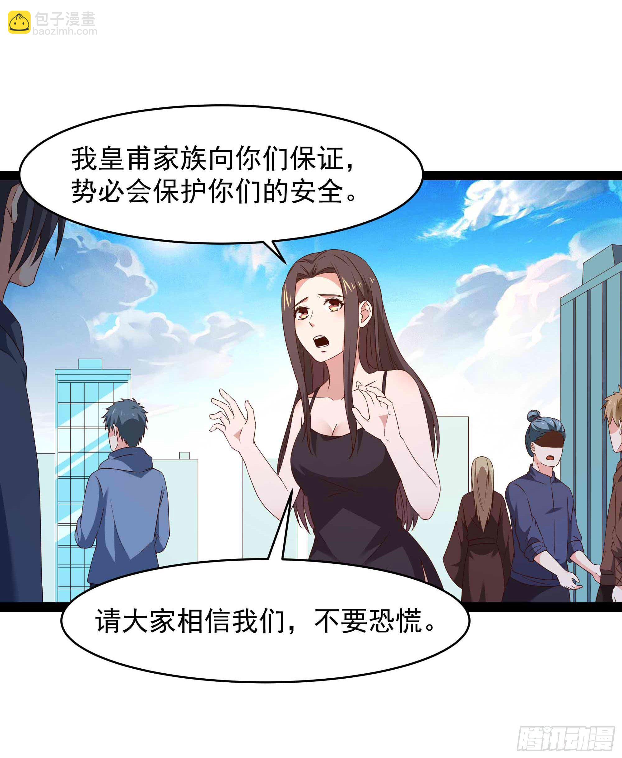 🍲重生都市天尊 第283话 都不会死 第21页