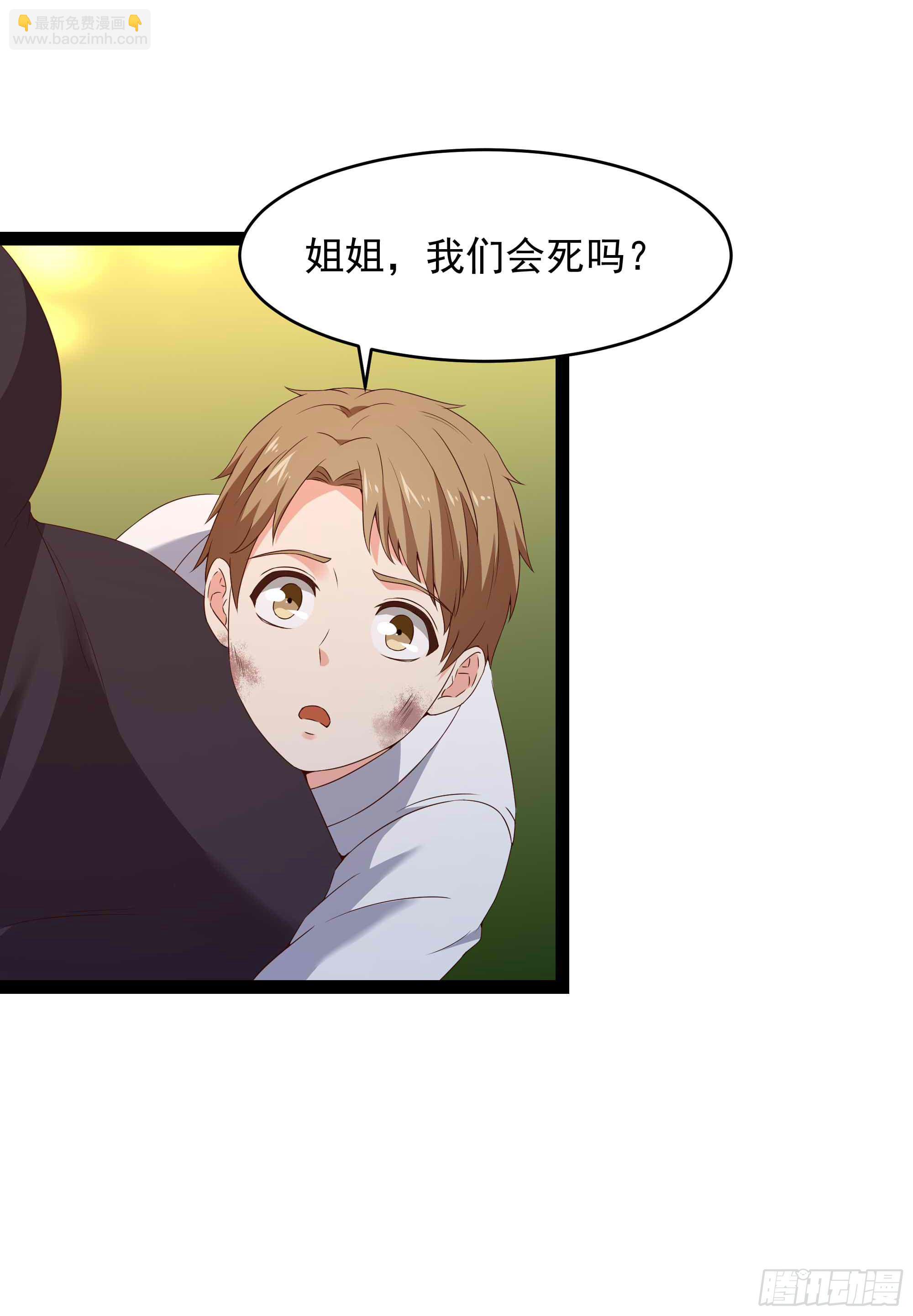 🍲重生都市天尊 第283话 都不会死 第22页