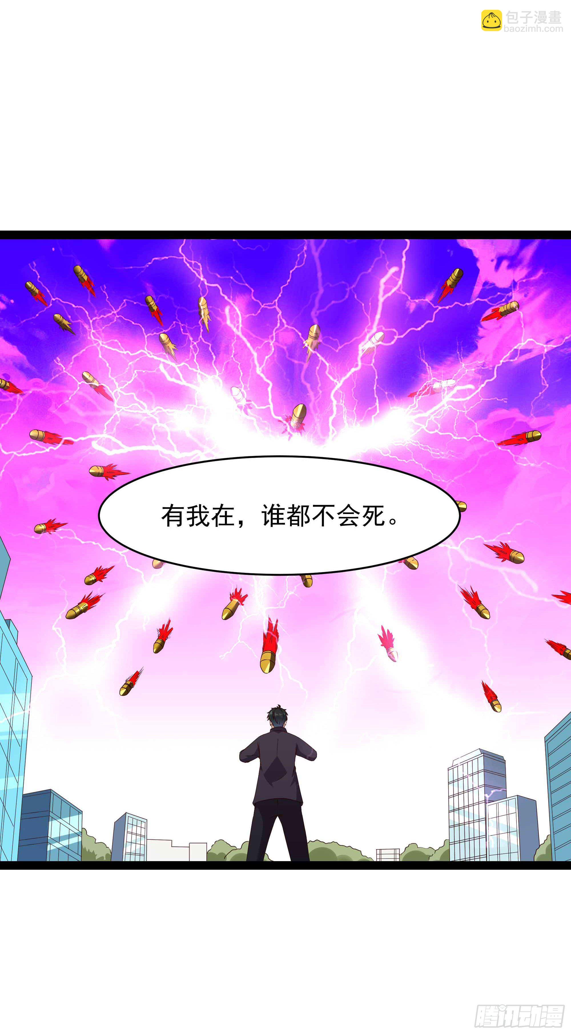 🍲重生都市天尊 第283话 都不会死 第24页
