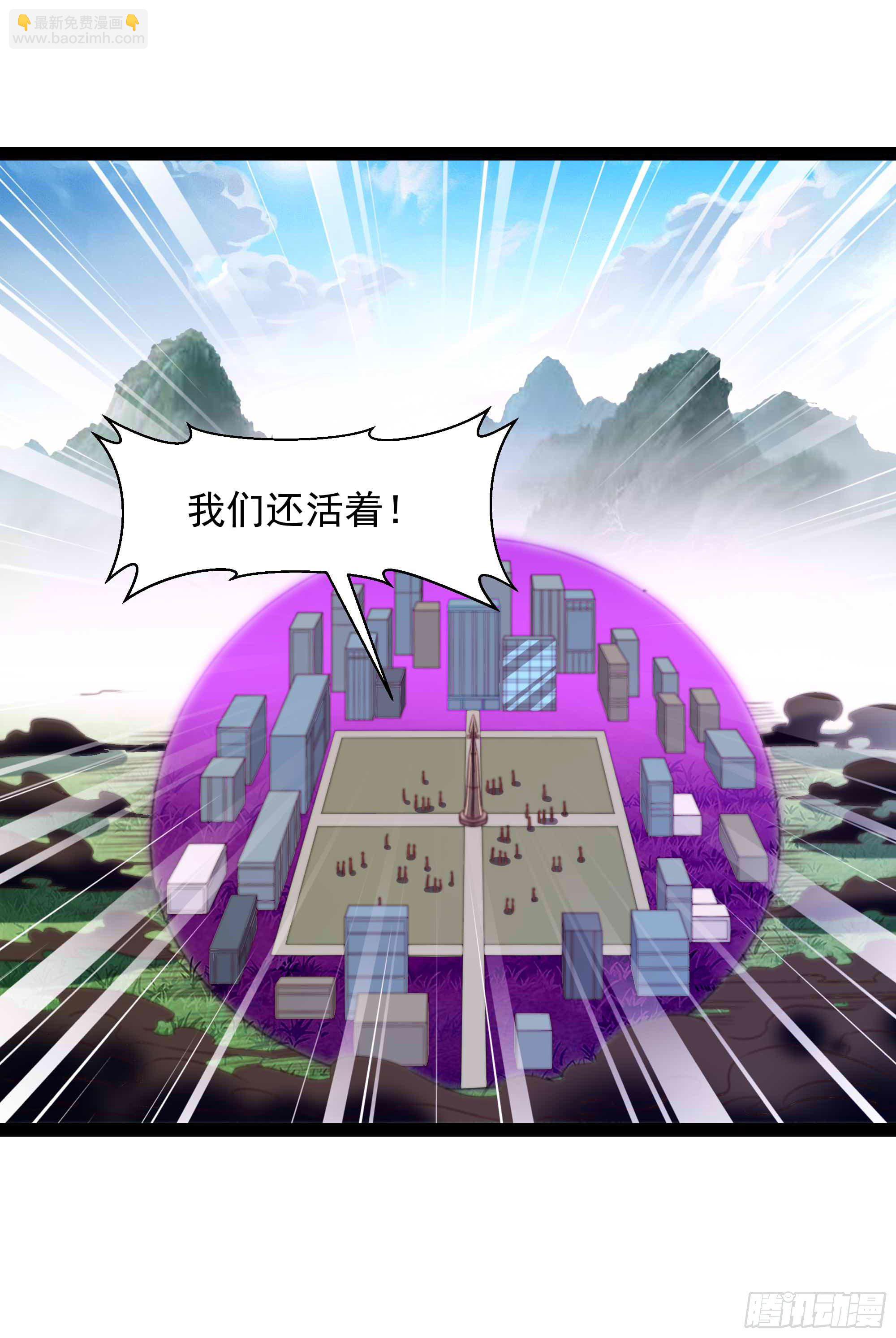 🍲重生都市天尊 第283话 都不会死 第28页