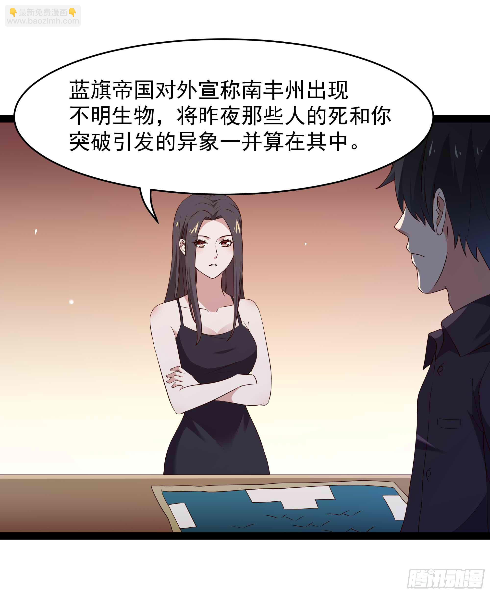 🍲重生都市天尊 第283话 都不会死 第3页