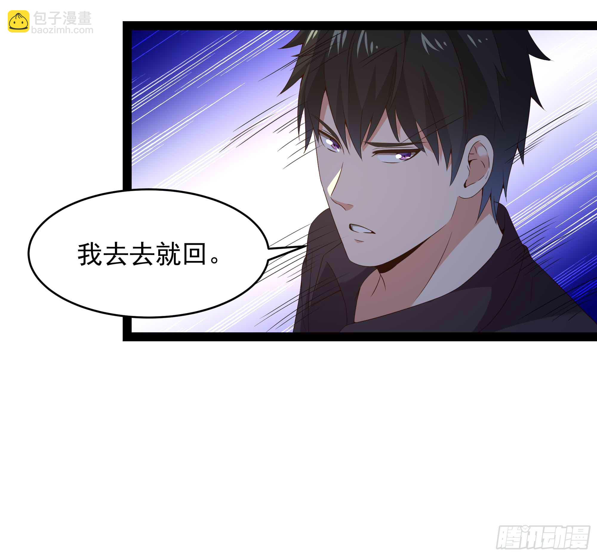 🍲重生都市天尊 第283话 都不会死 第31页