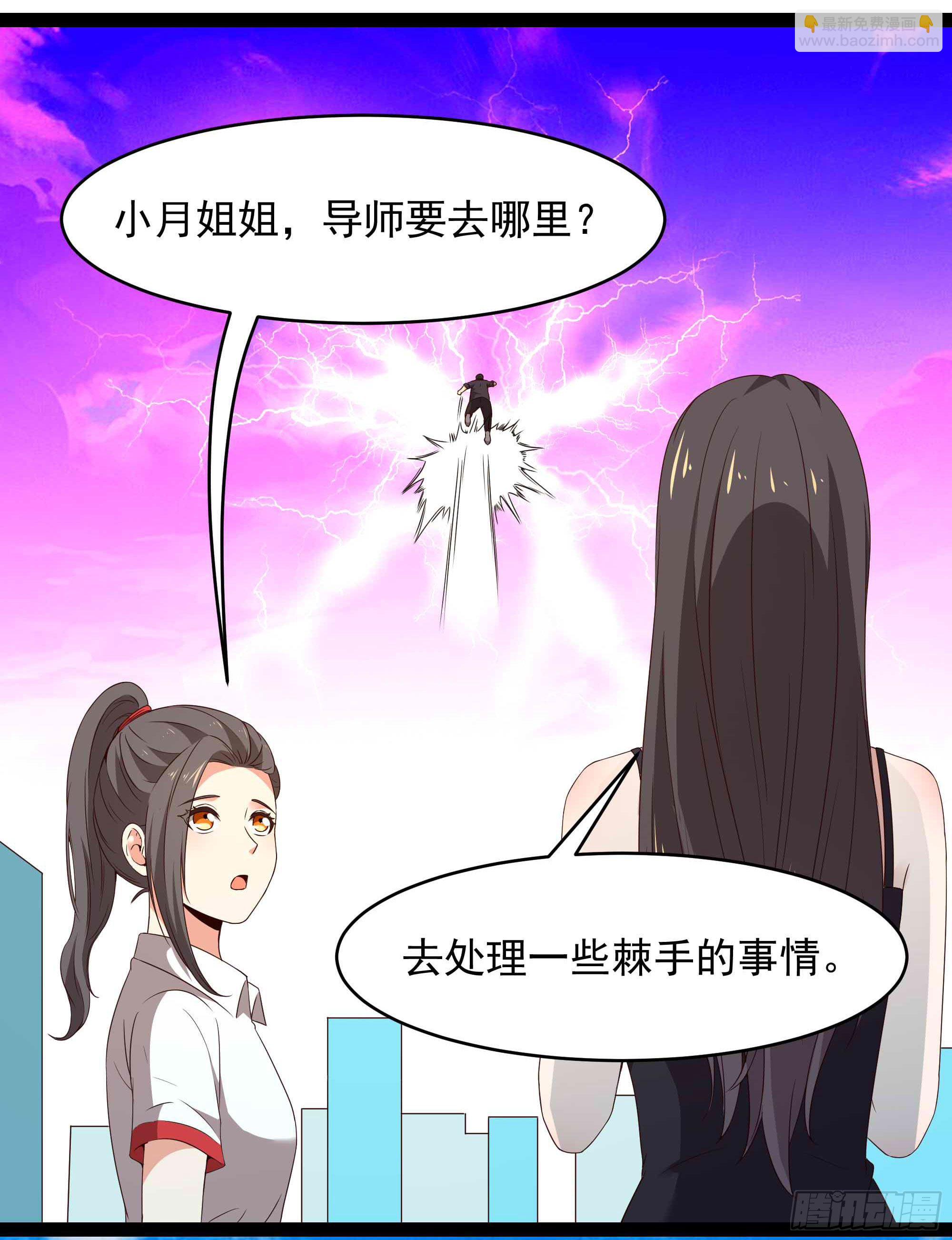 🍲重生都市天尊 第283话 都不会死 第32页