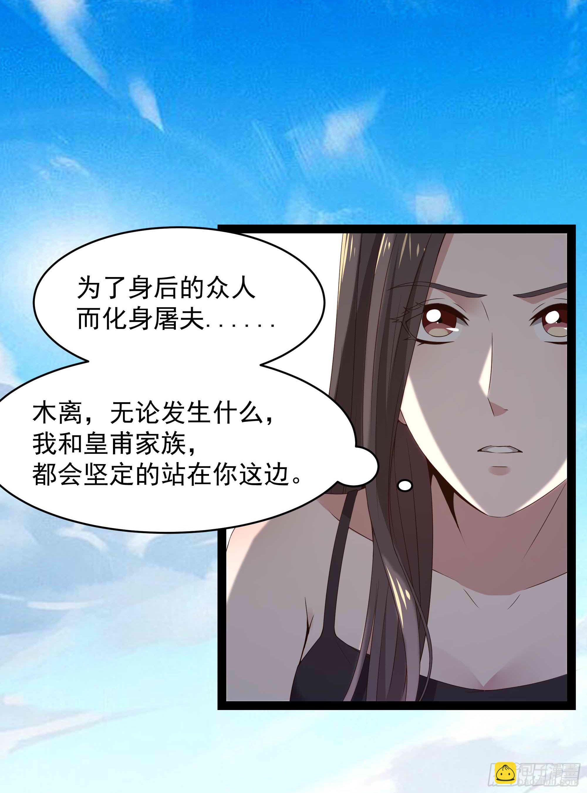 🍲重生都市天尊 第283话 都不会死 第33页