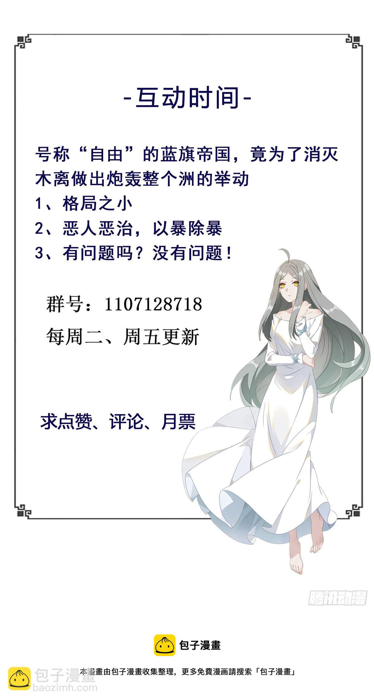 🍲重生都市天尊 第283话 都不会死 第37页