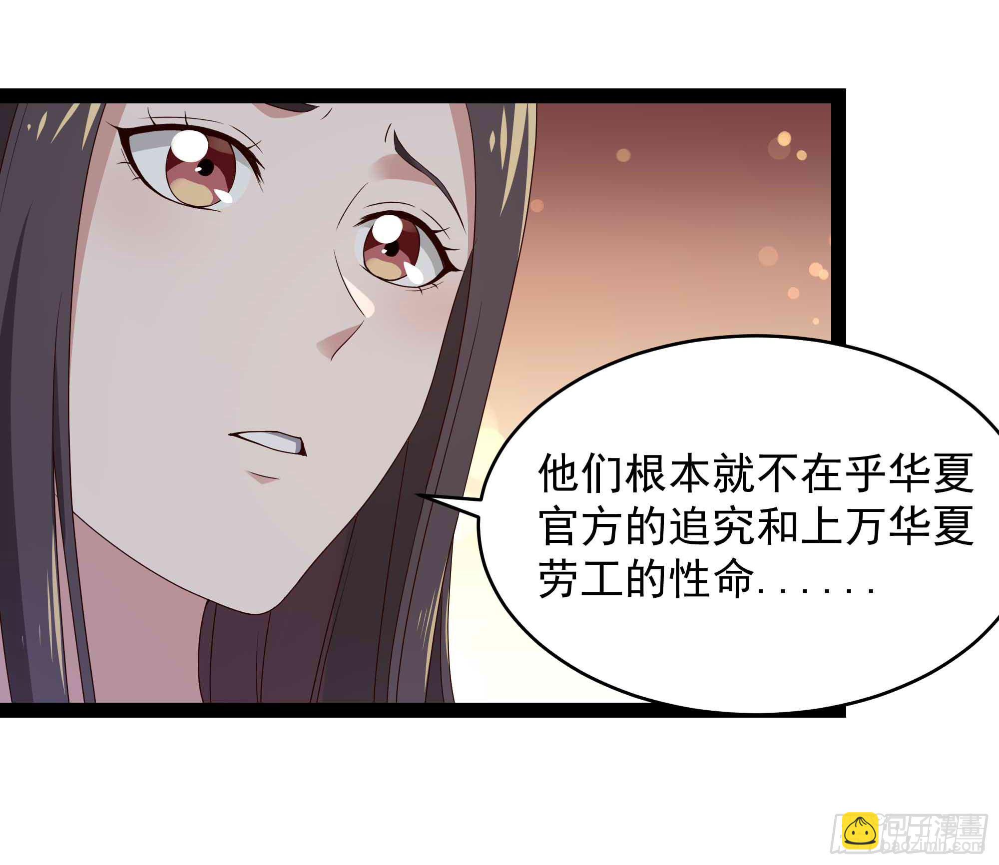 🍲重生都市天尊 第283话 都不会死 第4页