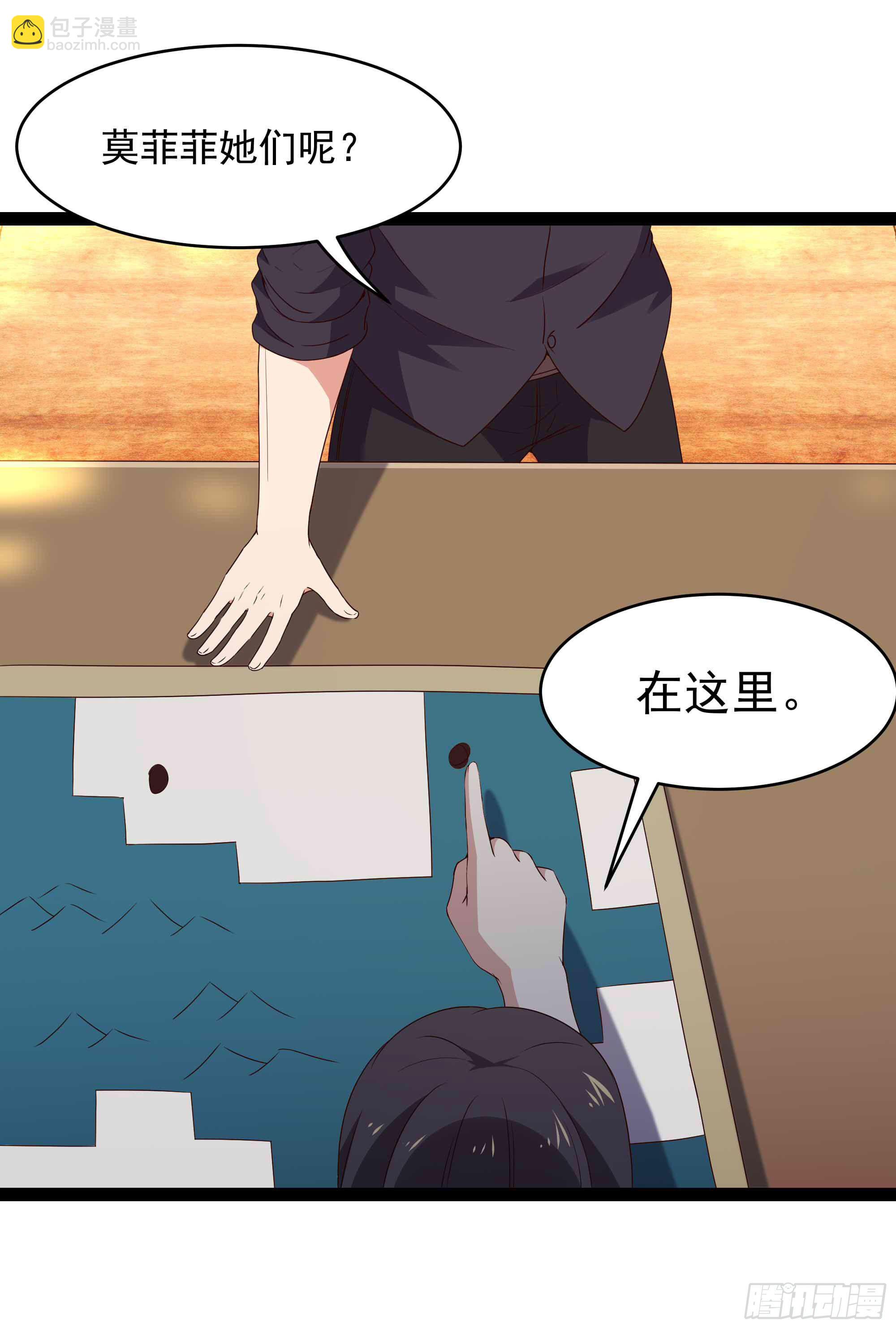 🍲重生都市天尊 第283话 都不会死 第7页