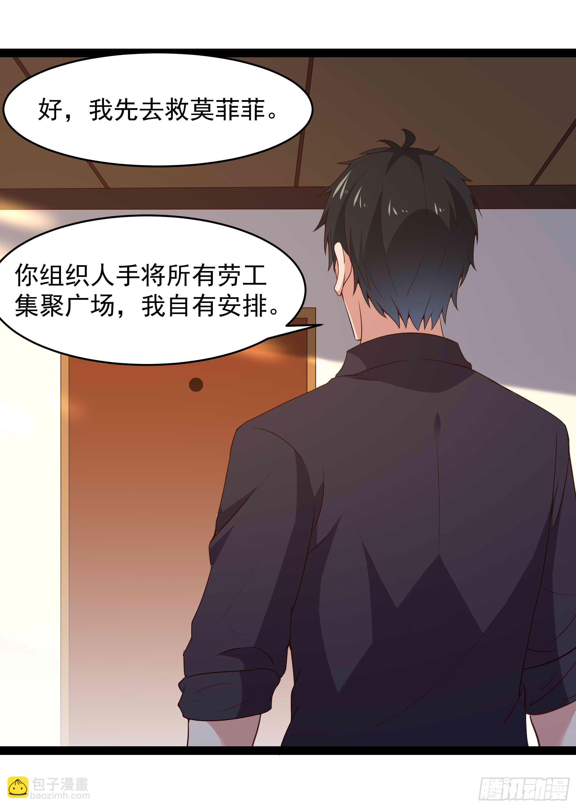 🍲重生都市天尊 第283话 都不会死 第8页