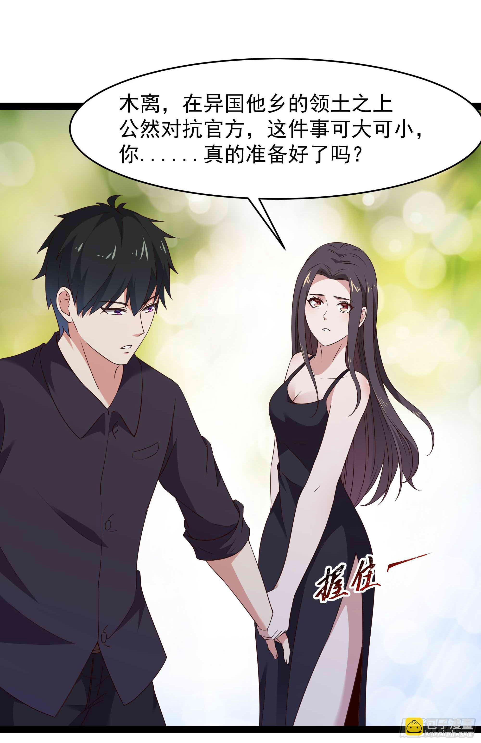 🍲重生都市天尊 第283话 都不会死 第9页