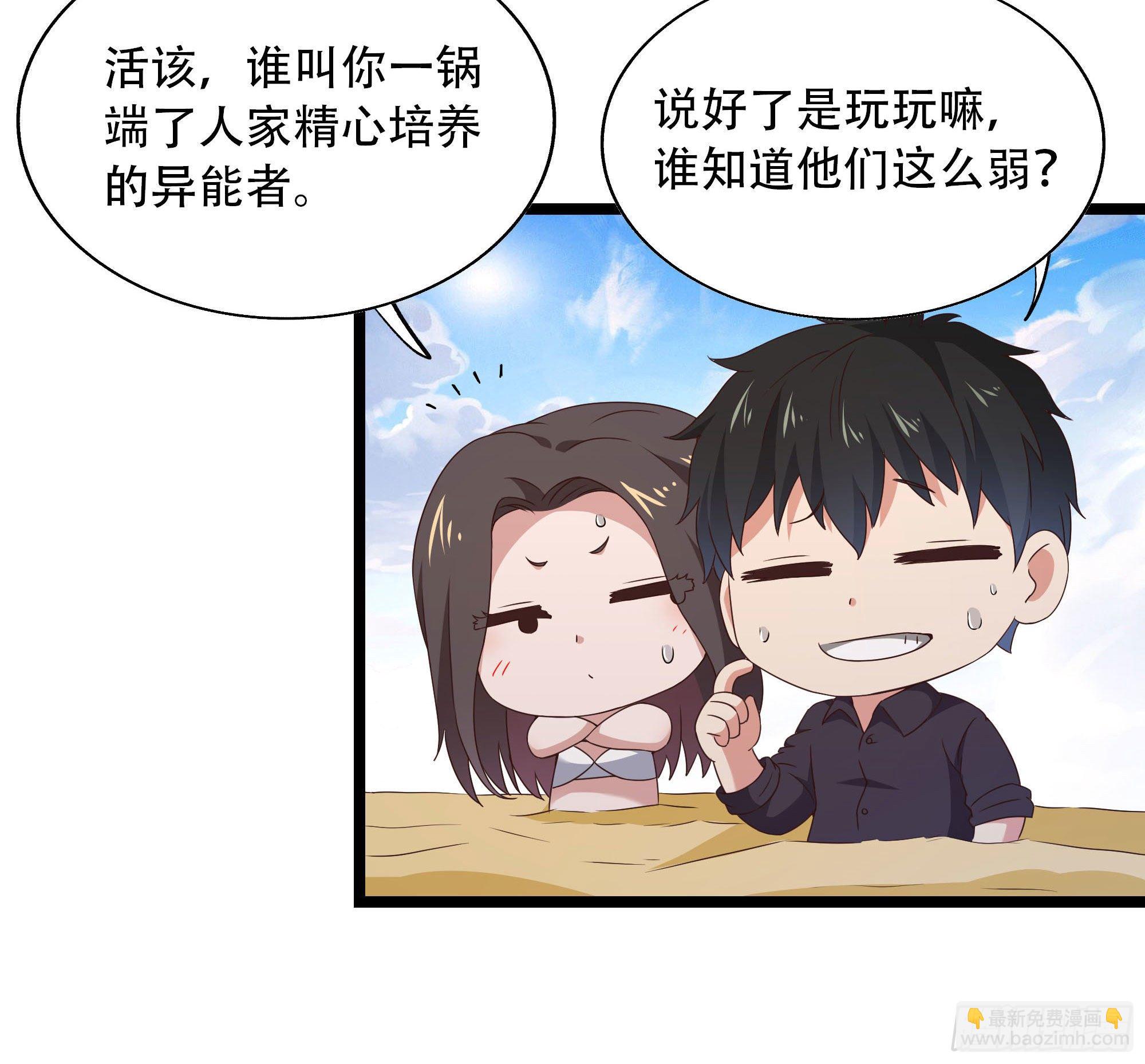 🍲重生都市天尊 第285话 请神容易 第15页