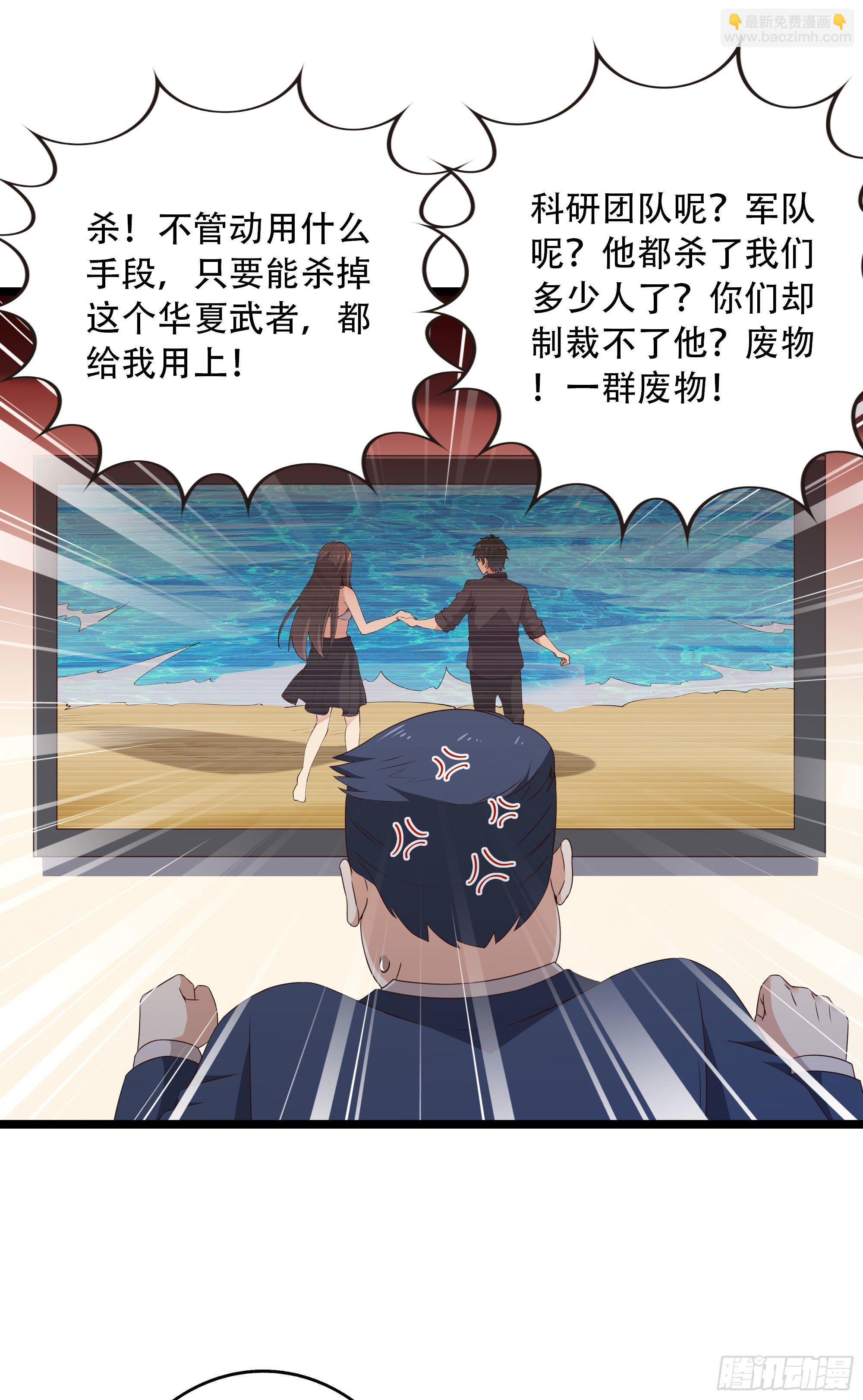 🍲重生都市天尊 第285话 请神容易 第18页