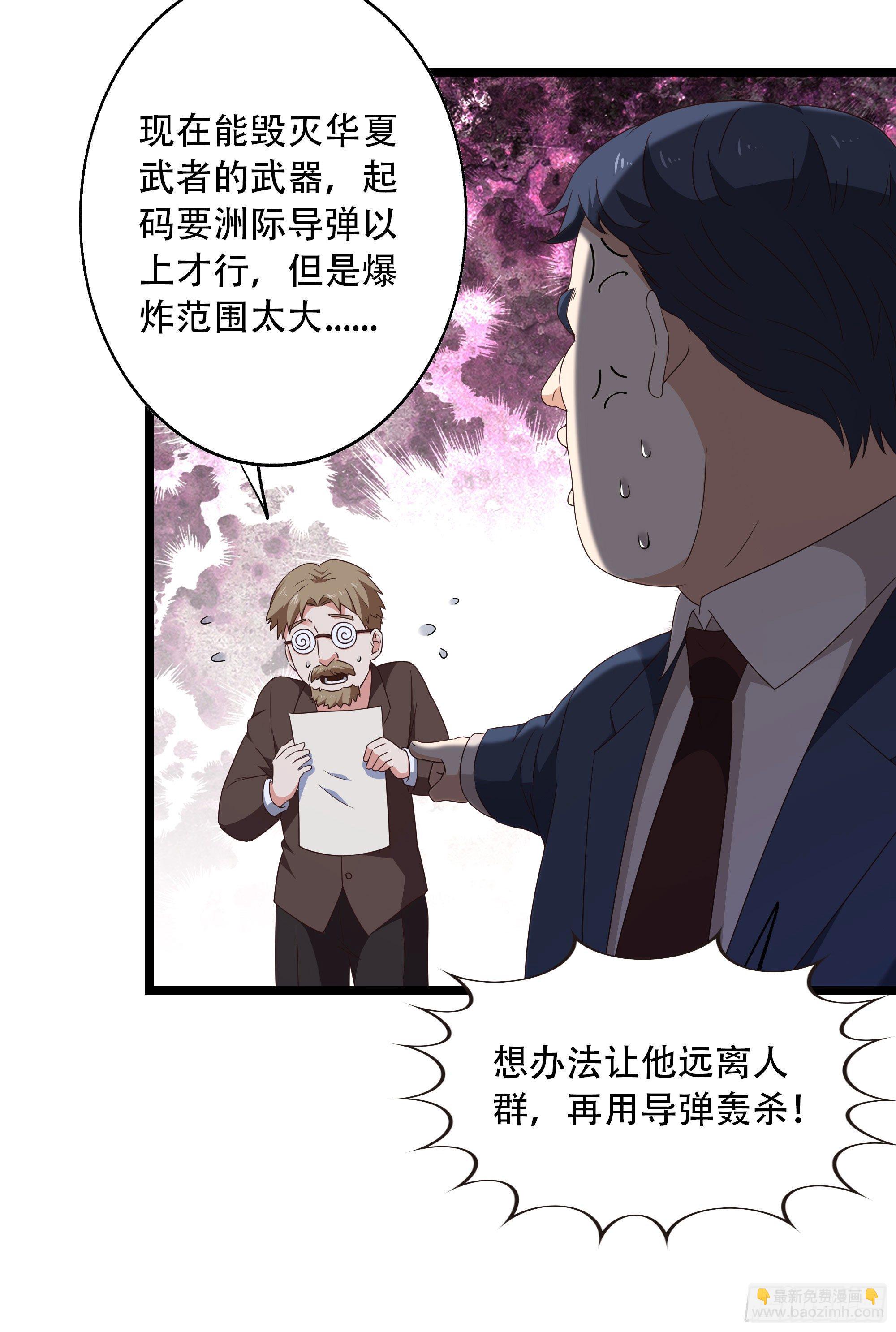 🍲重生都市天尊 第285话 请神容易 第19页