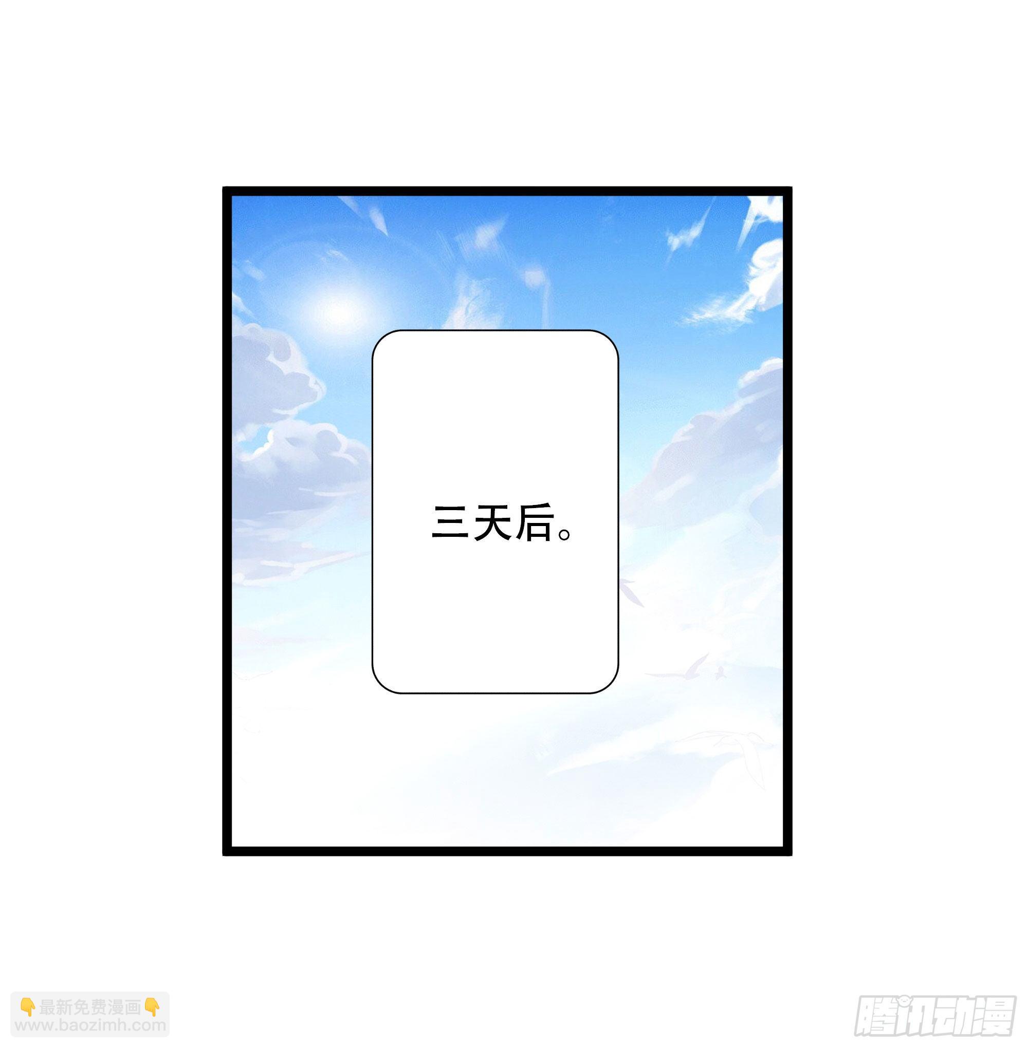 🍲重生都市天尊 第285话 请神容易 第20页