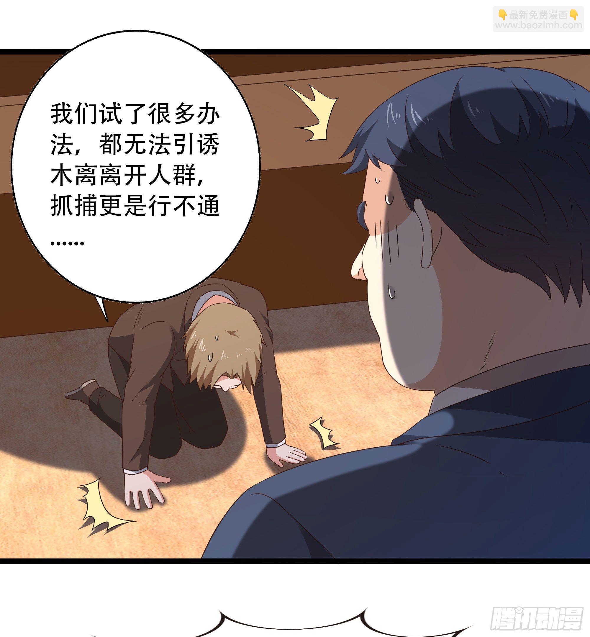 🍲重生都市天尊 第285话 请神容易 第21页
