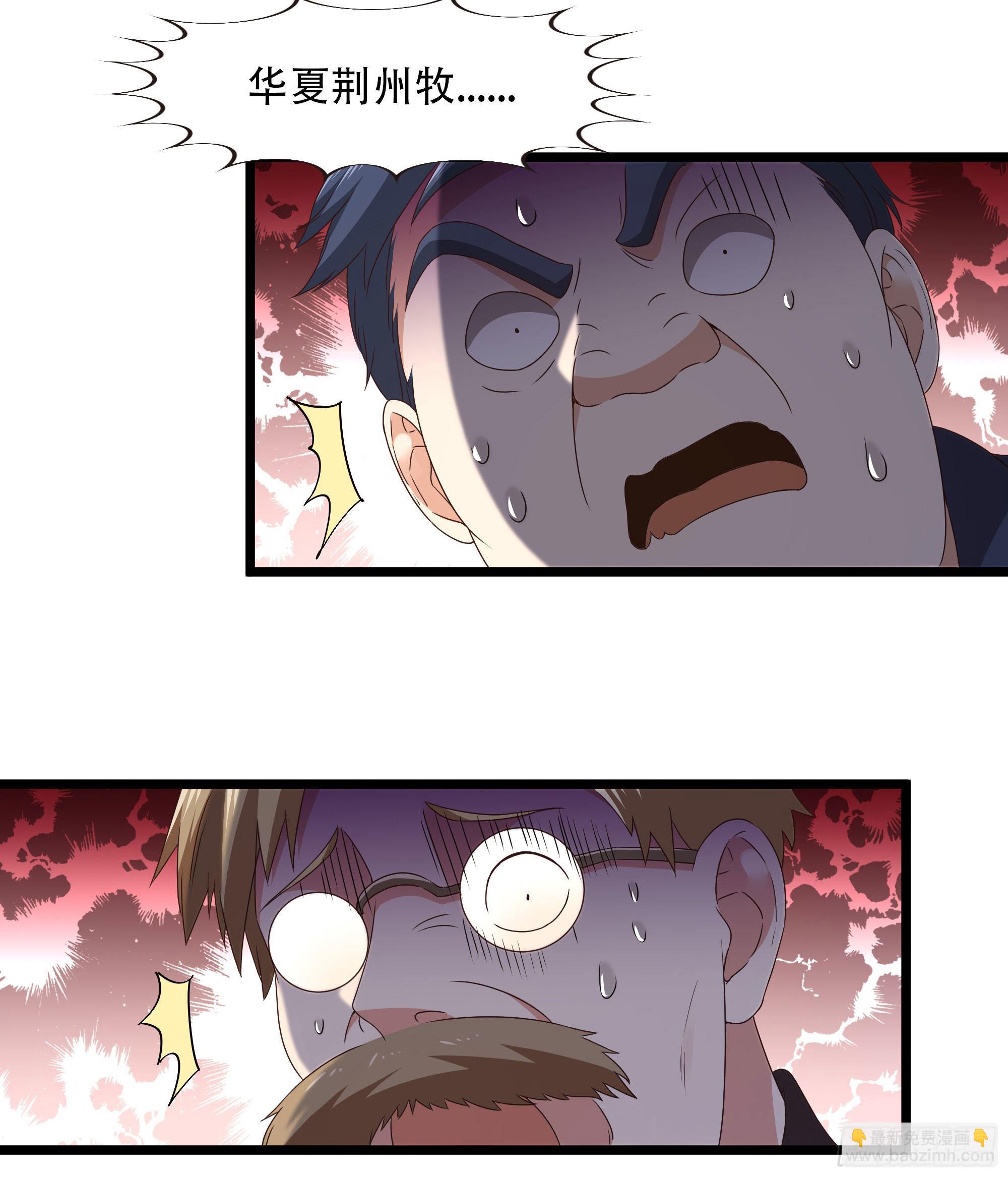 🍲重生都市天尊 第285话 请神容易 第26页