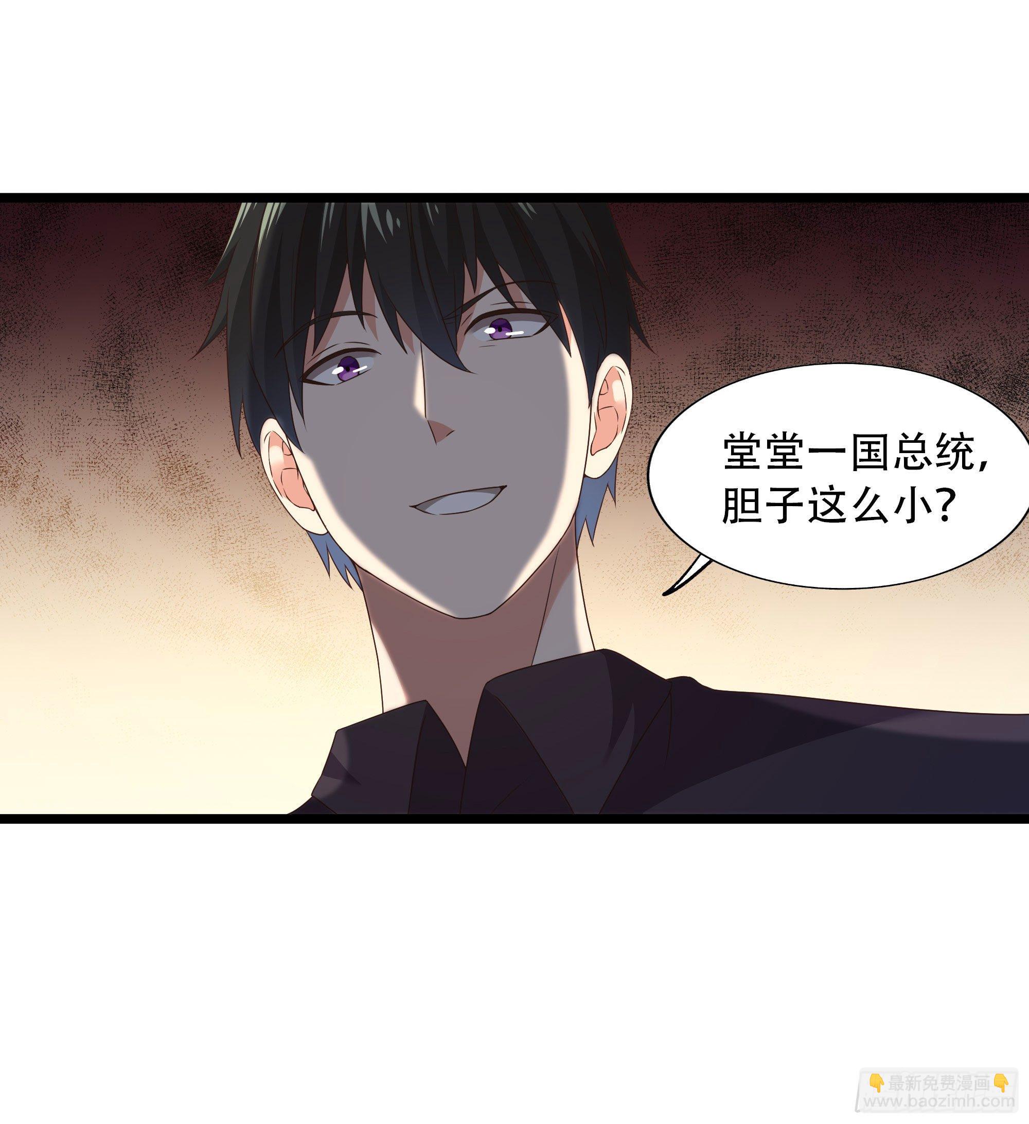 🍲重生都市天尊 第285话 请神容易 第33页