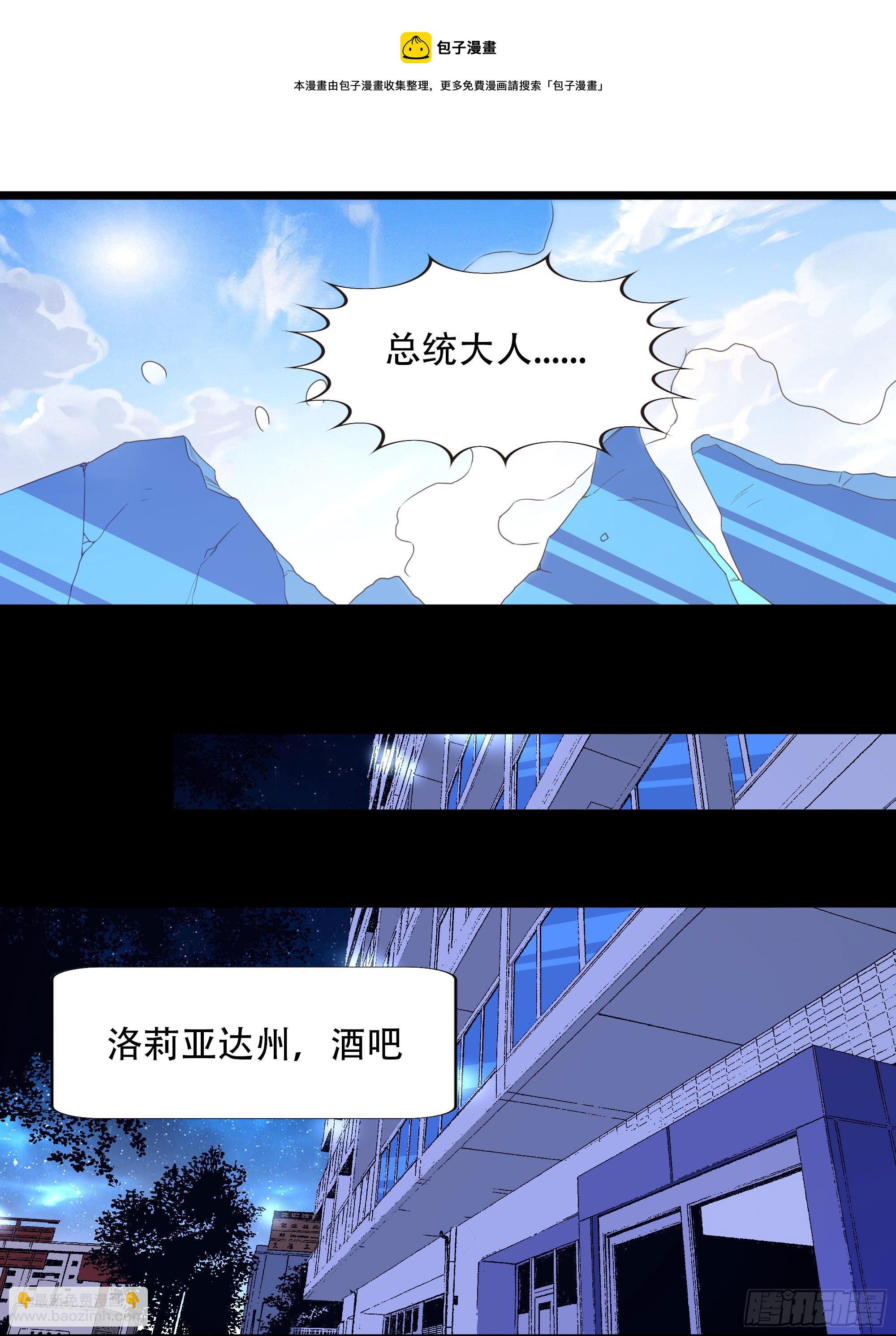 🍲重生都市天尊 第285话 请神容易 第35页