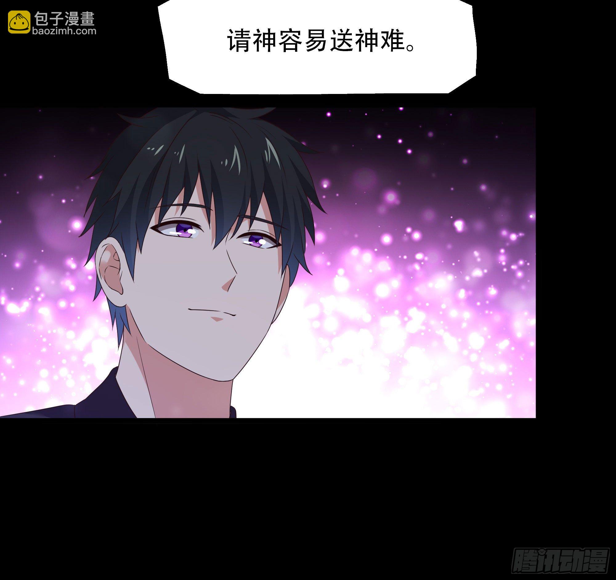 🍲重生都市天尊 第285话 请神容易 第41页