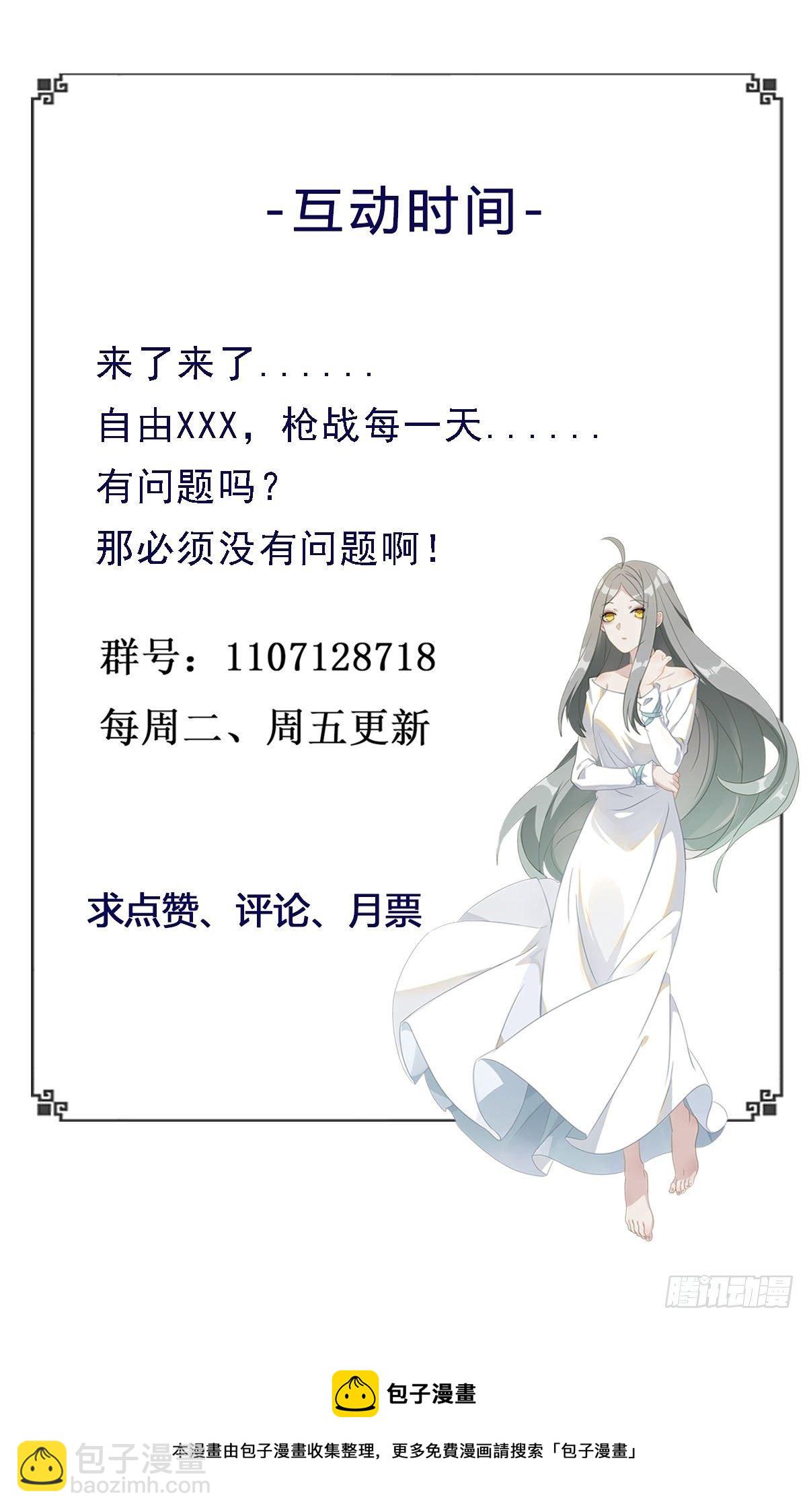 🍲重生都市天尊 第285话 请神容易 第42页