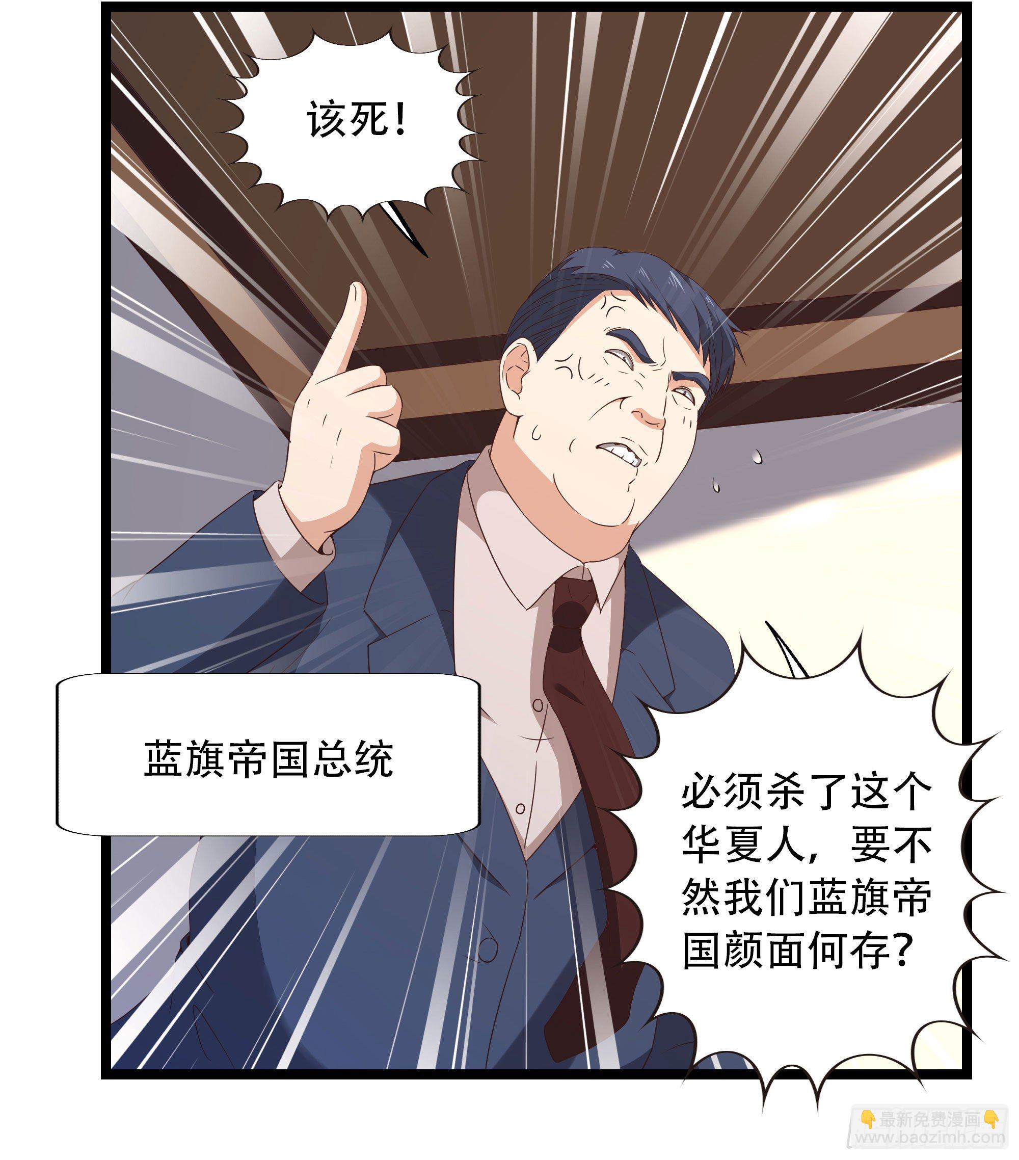 🍲重生都市天尊 第285话 请神容易 第5页