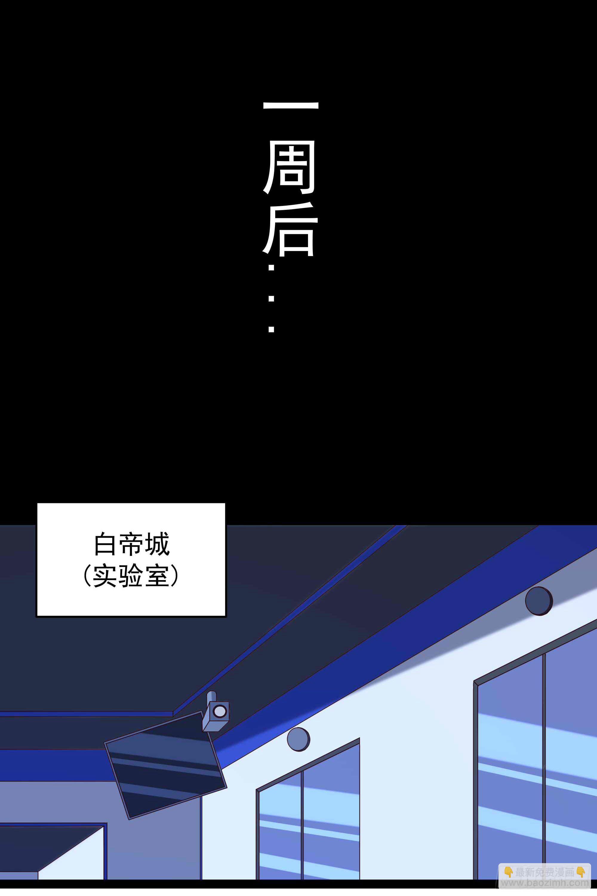 🍲重生都市天尊 第287话属于我的（新年快乐） 第11页