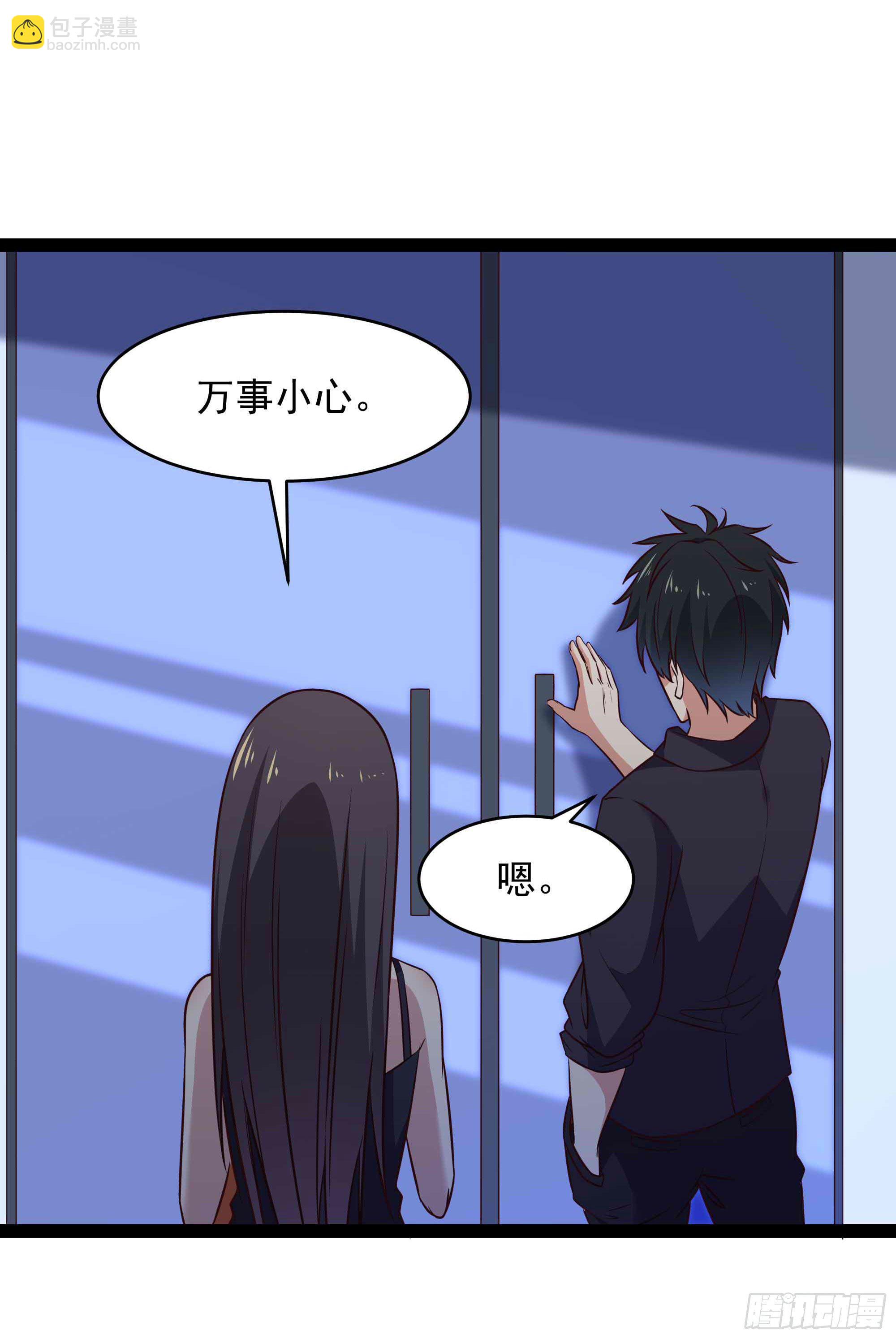 🍲重生都市天尊 第287话属于我的（新年快乐） 第12页