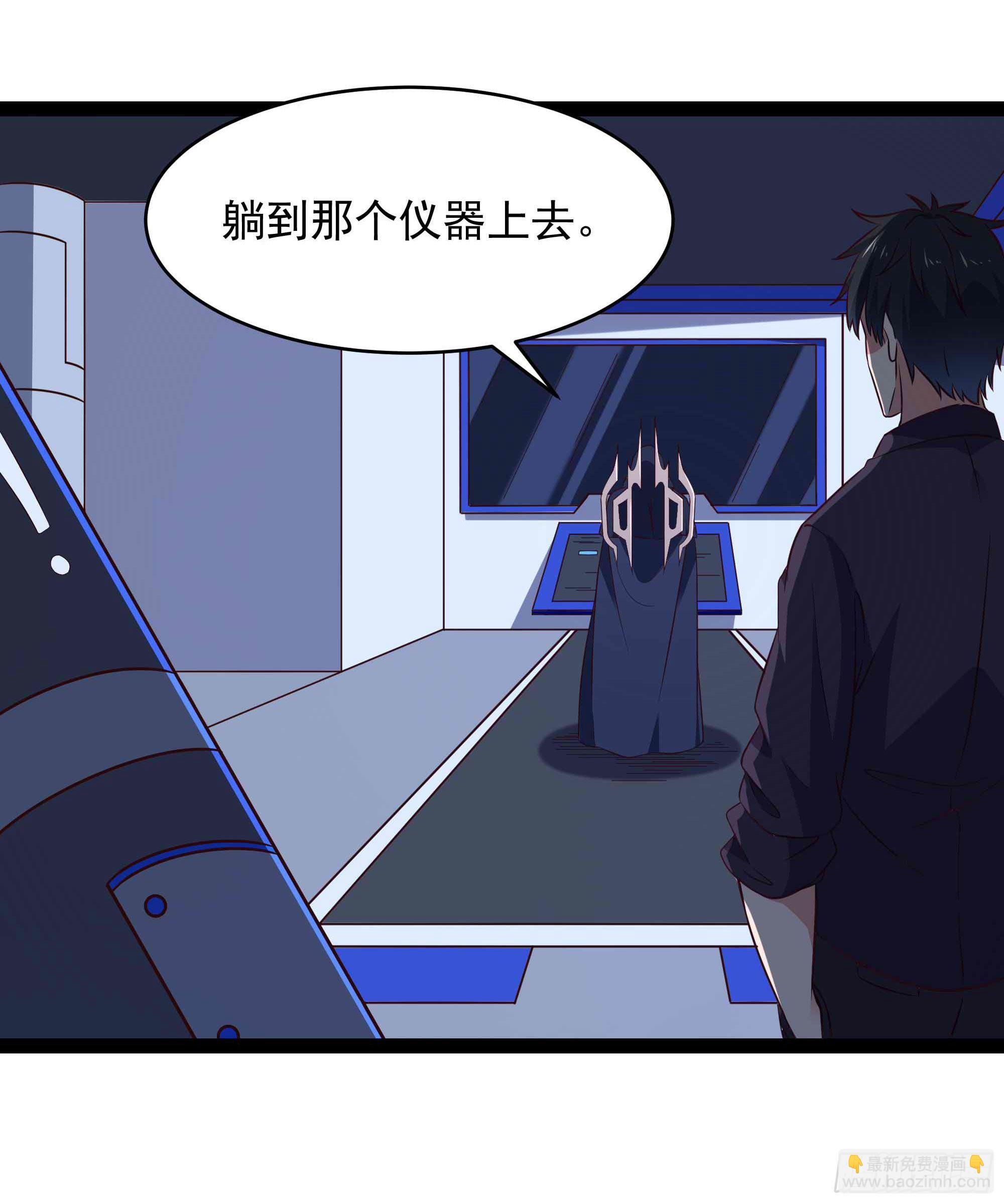 🍲重生都市天尊 第287话属于我的（新年快乐） 第13页