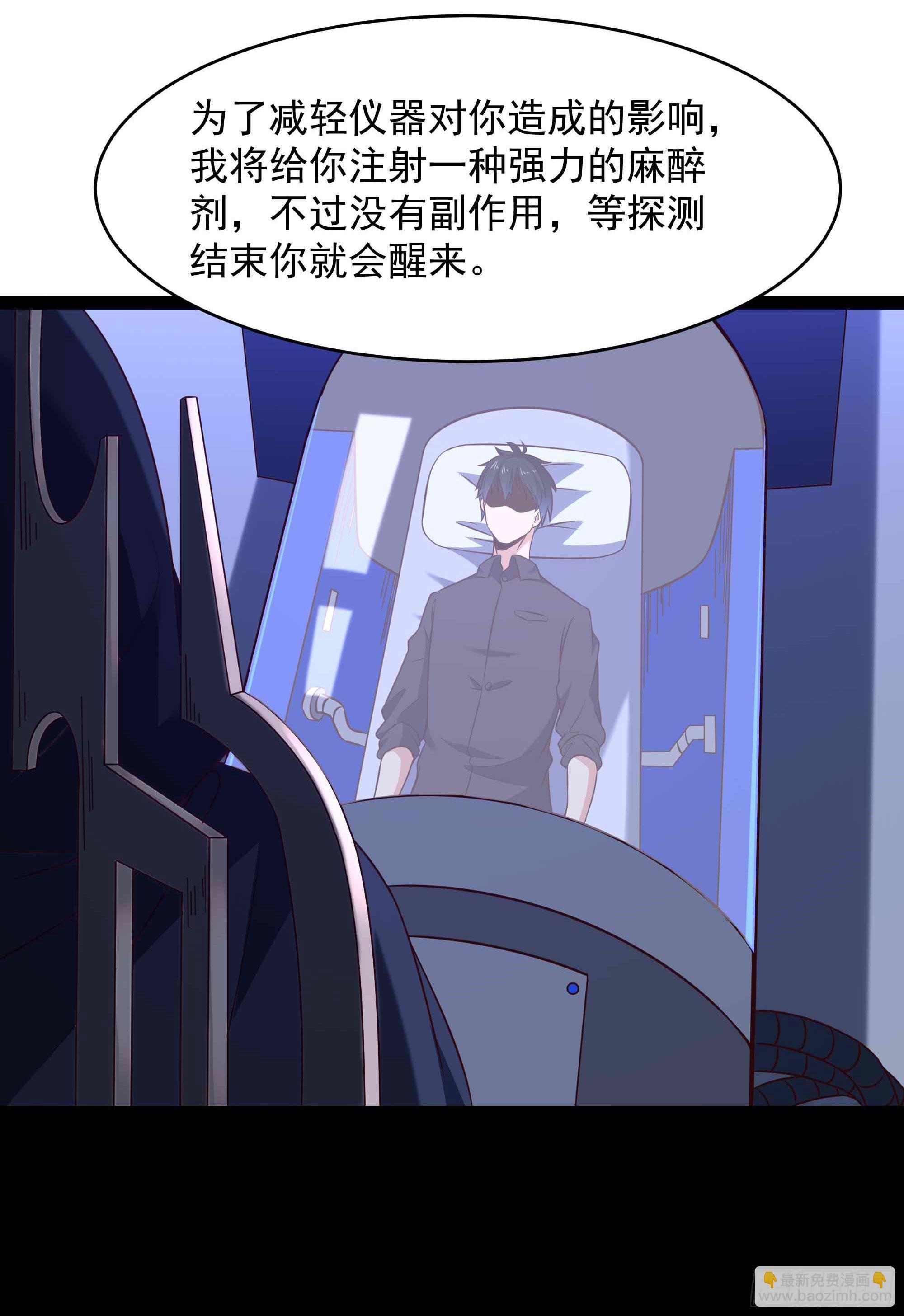 🍲重生都市天尊 第287话属于我的（新年快乐） 第14页