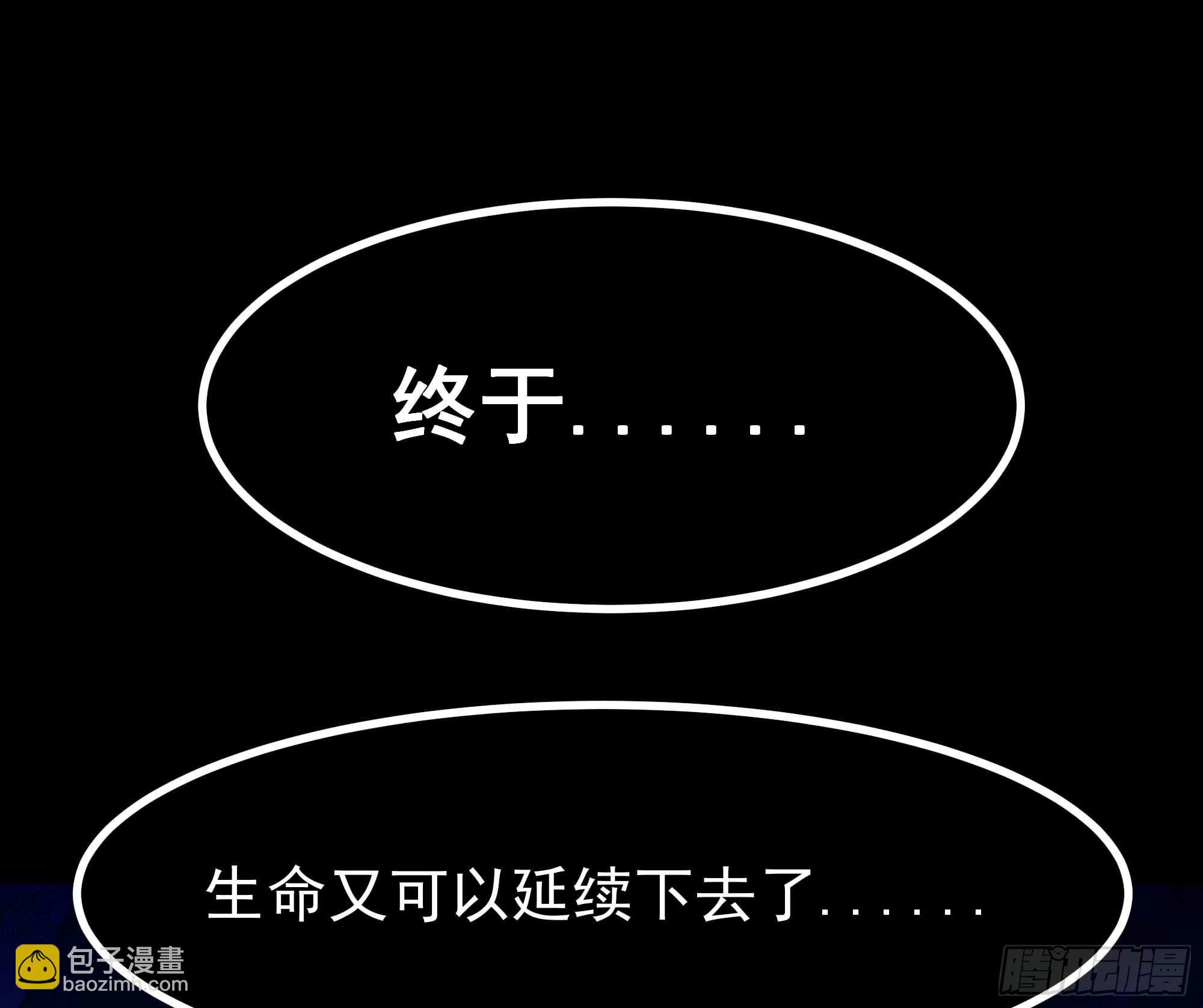 🍲重生都市天尊 第287话属于我的（新年快乐） 第15页