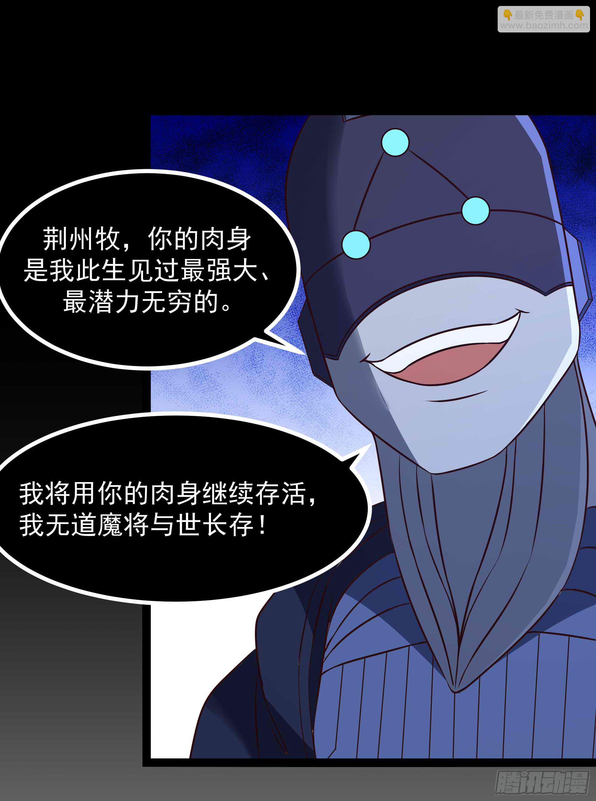 🍲重生都市天尊 第287话属于我的（新年快乐） 第17页