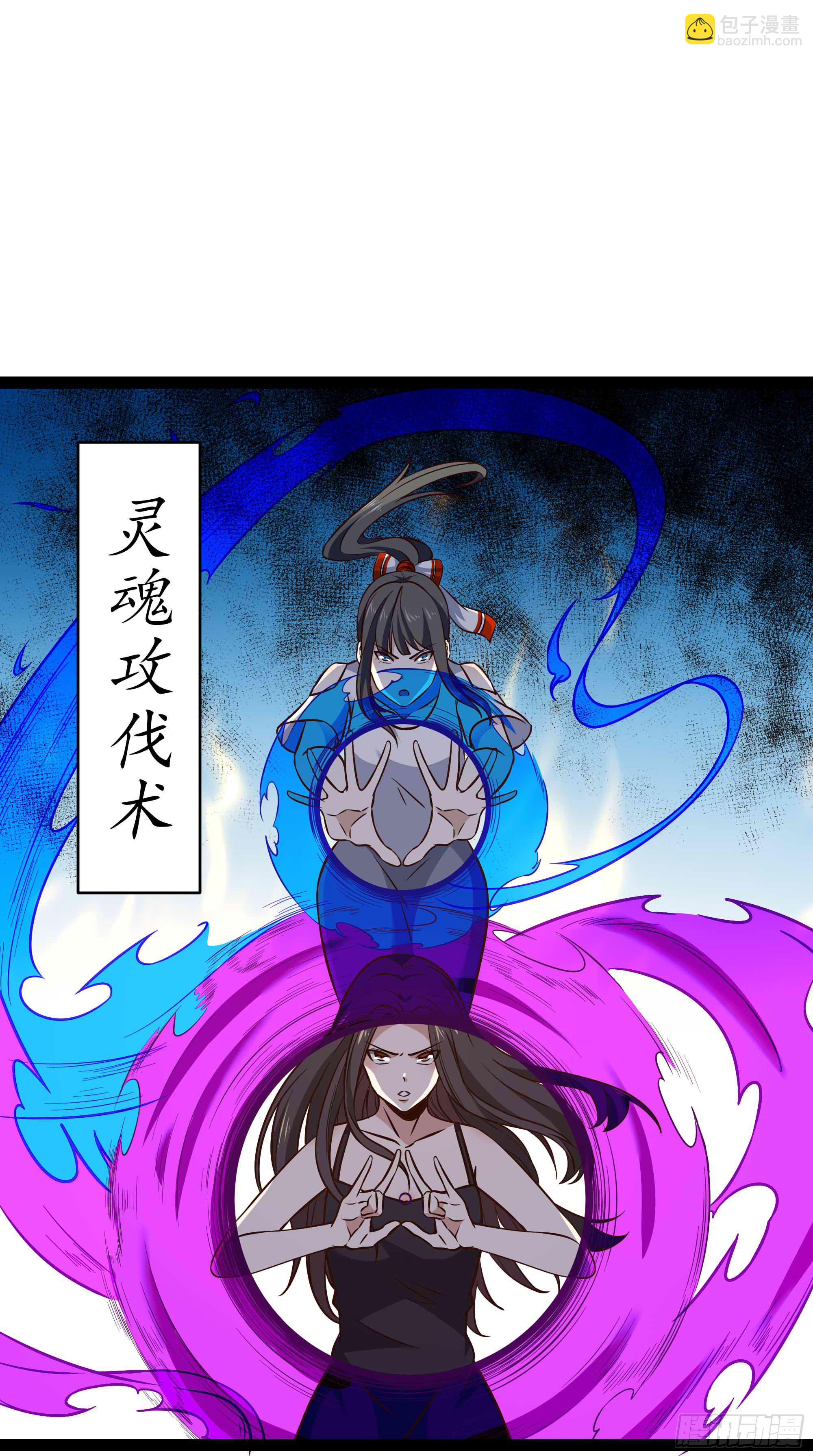 🍲重生都市天尊 第287话属于我的（新年快乐） 第22页