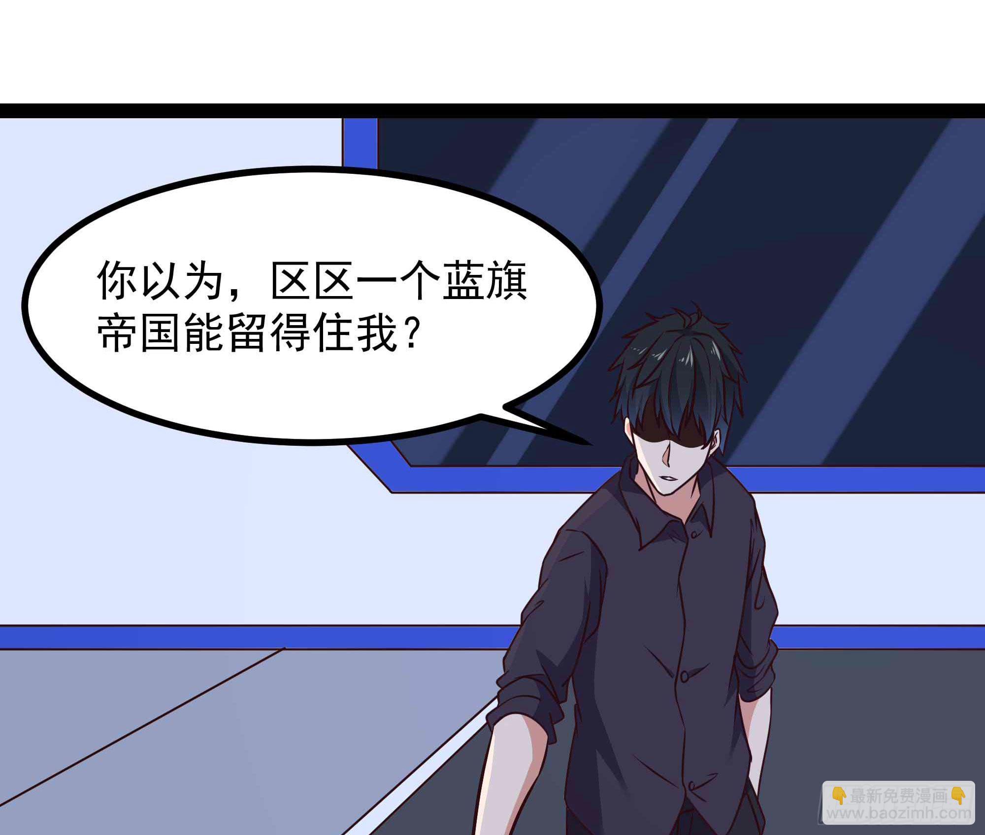 🍲重生都市天尊 第287话属于我的（新年快乐） 第29页