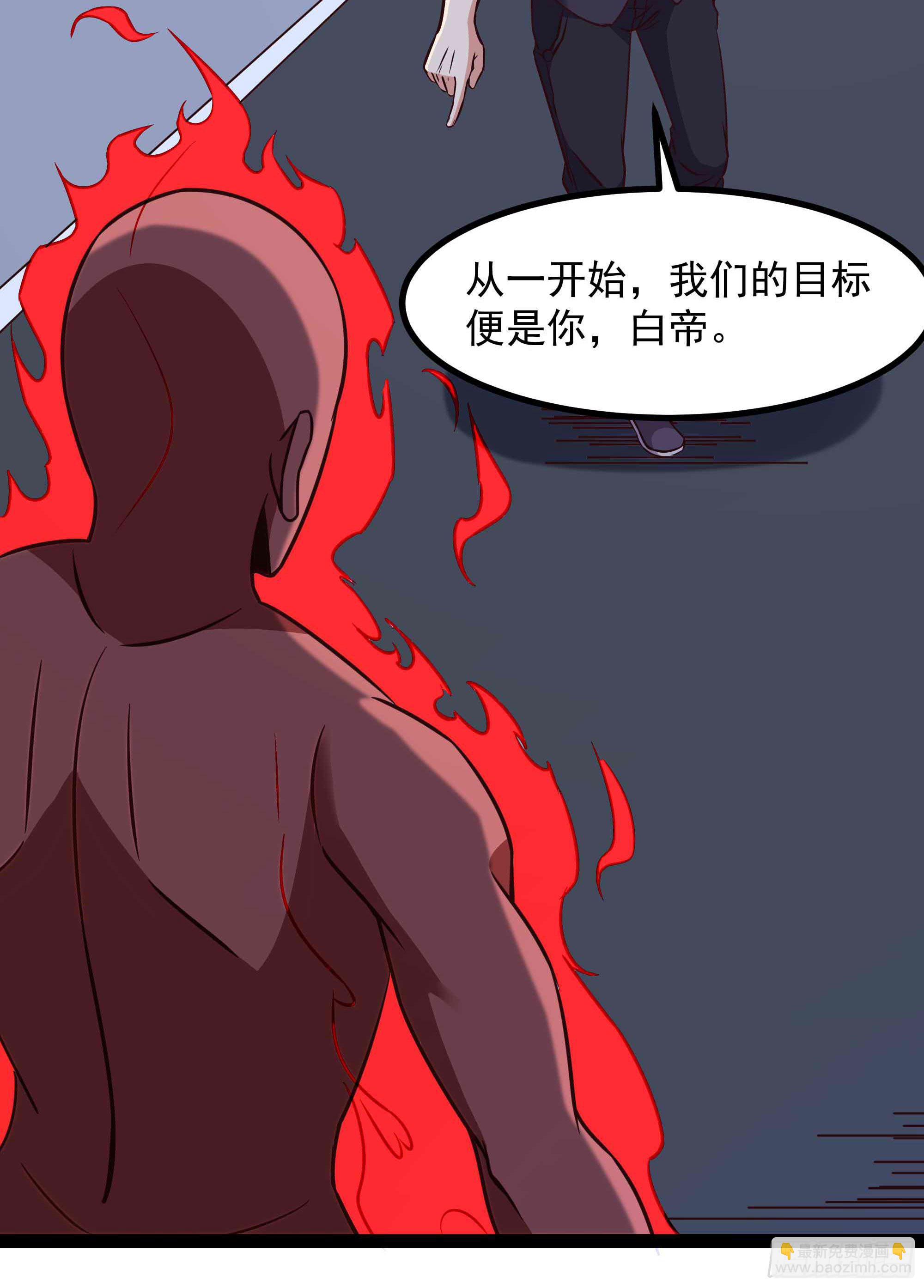 🍲重生都市天尊 第287话属于我的（新年快乐） 第30页