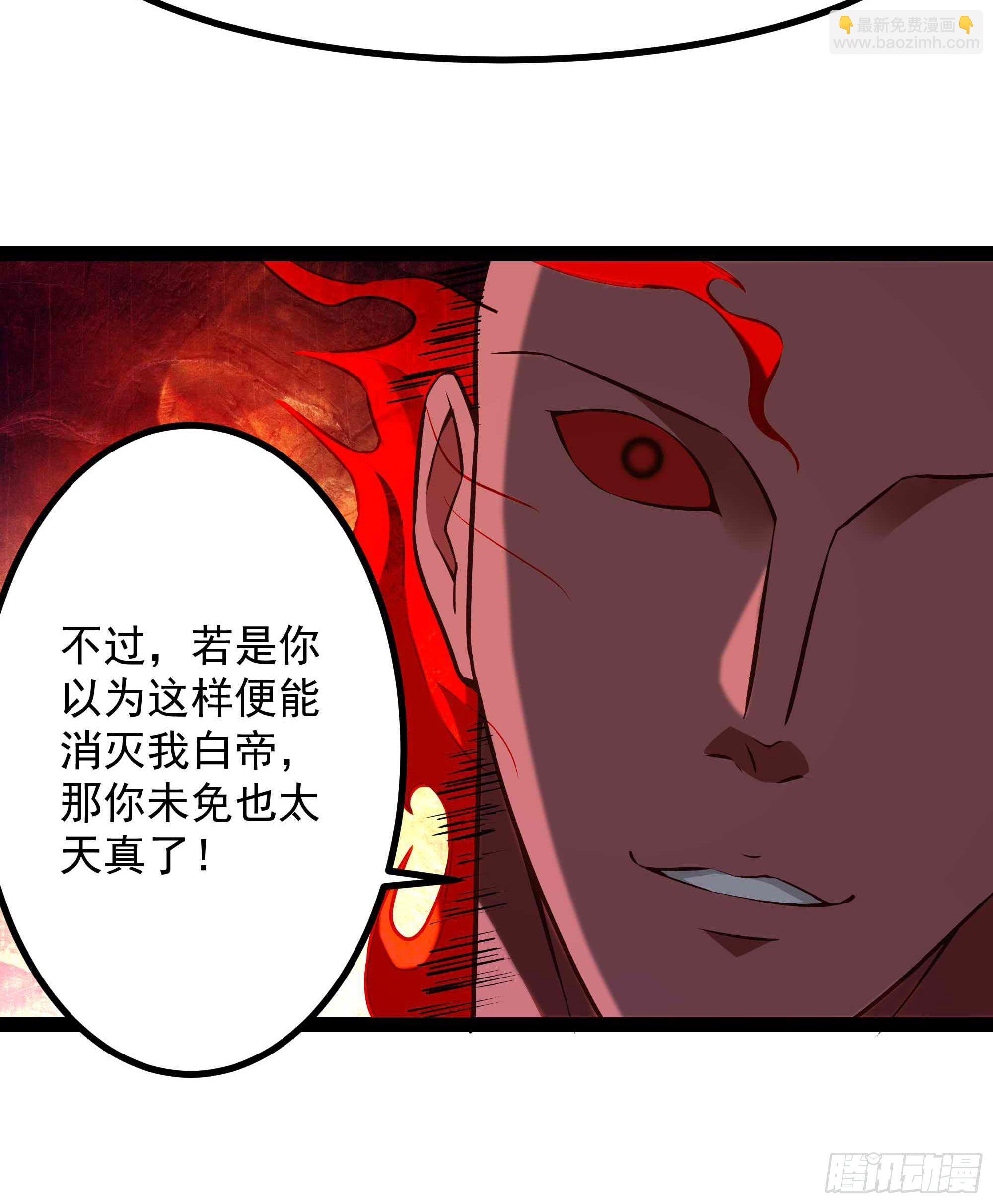 🍲重生都市天尊 第287话属于我的（新年快乐） 第32页