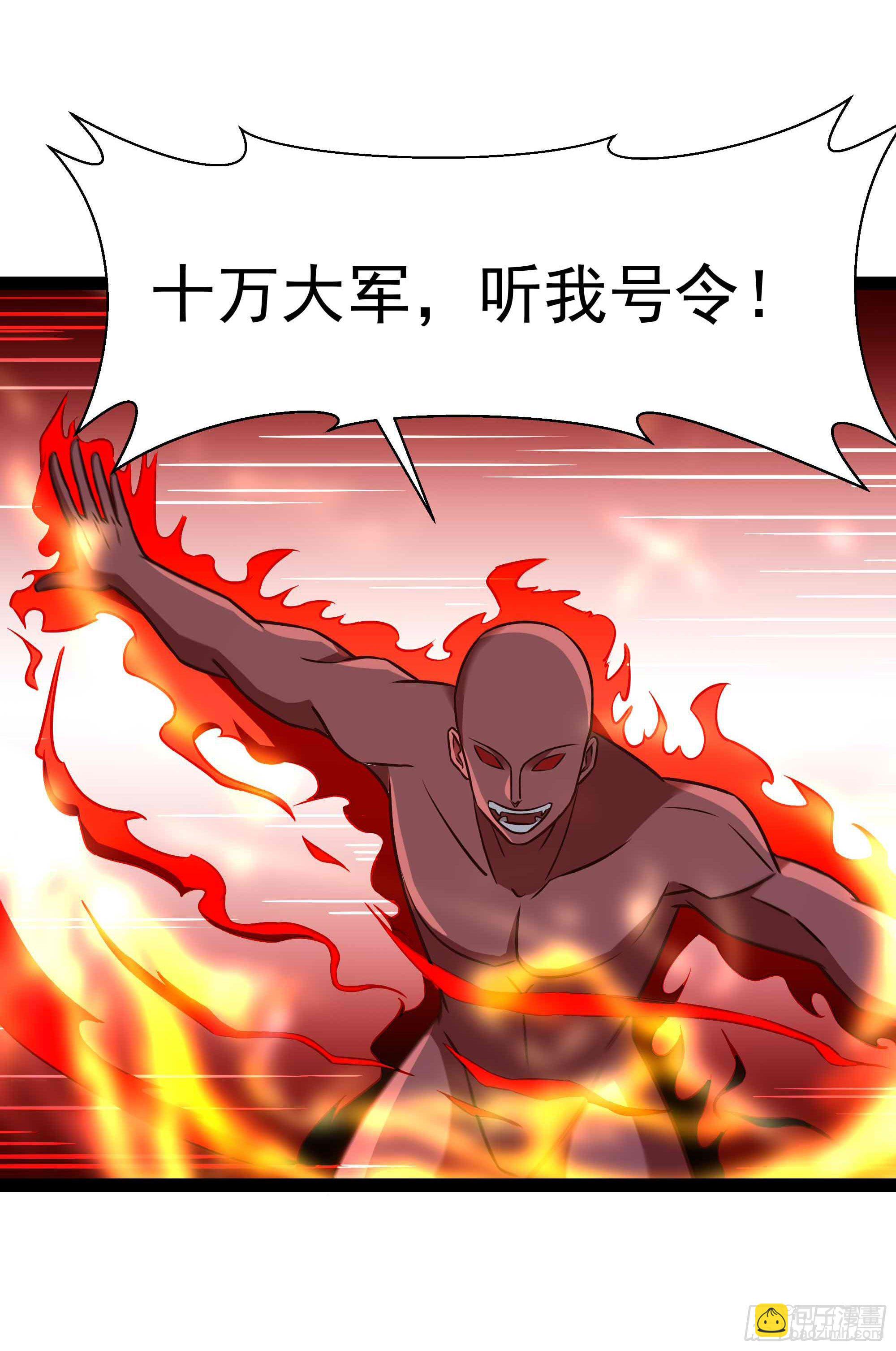 🍲重生都市天尊 第287话属于我的（新年快乐） 第33页