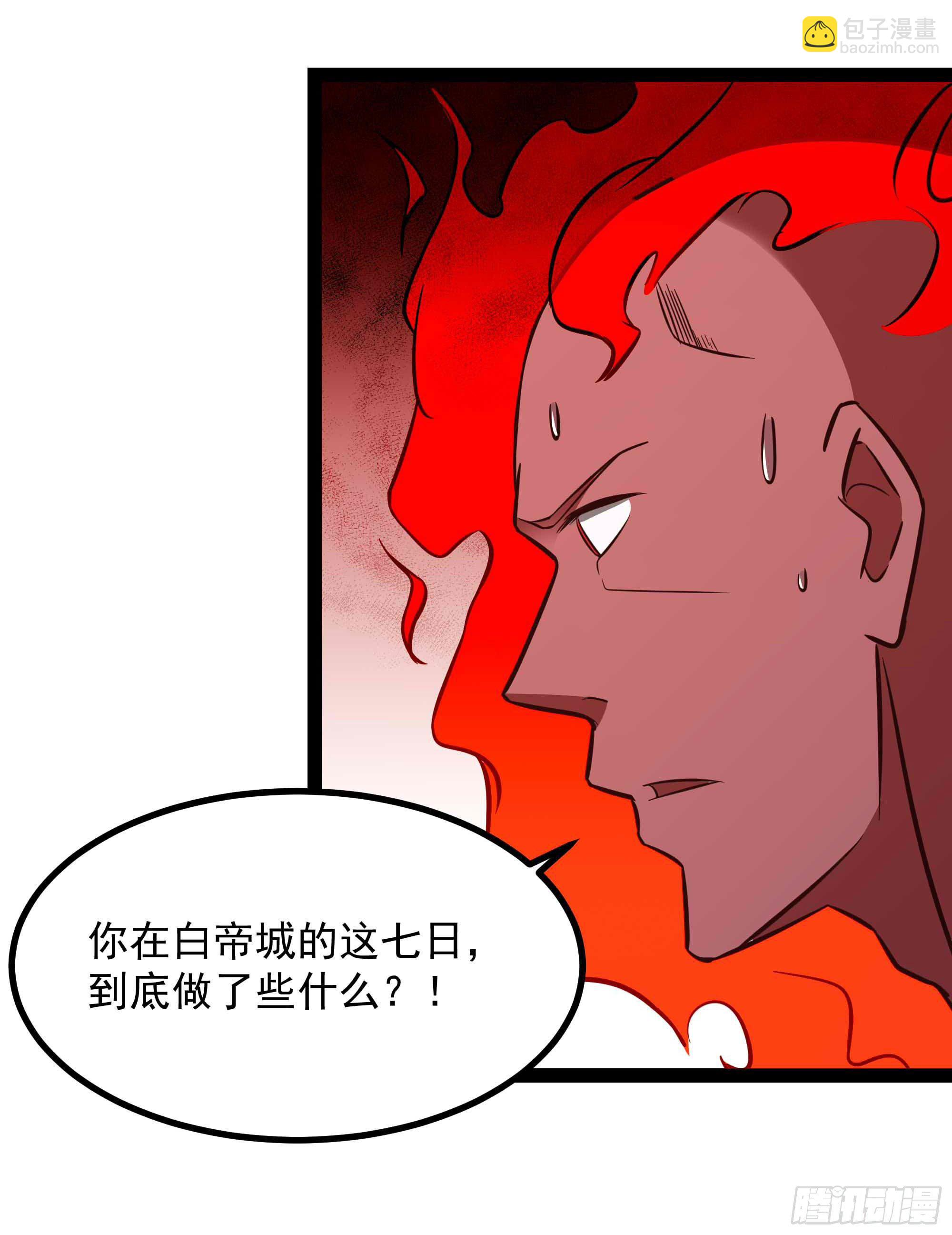 🍲重生都市天尊 第287话属于我的（新年快乐） 第37页