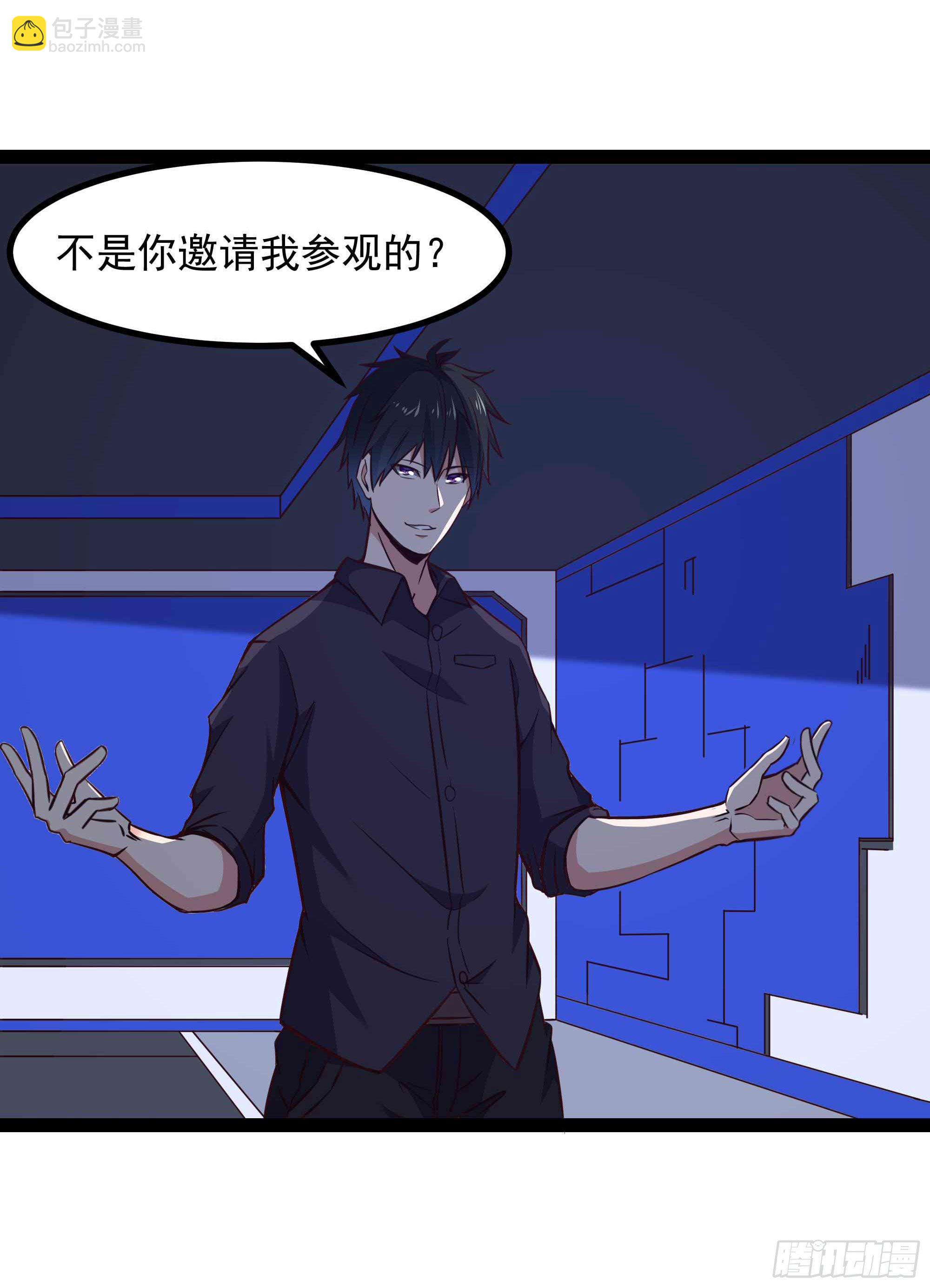 🍲重生都市天尊 第287话属于我的（新年快乐） 第38页