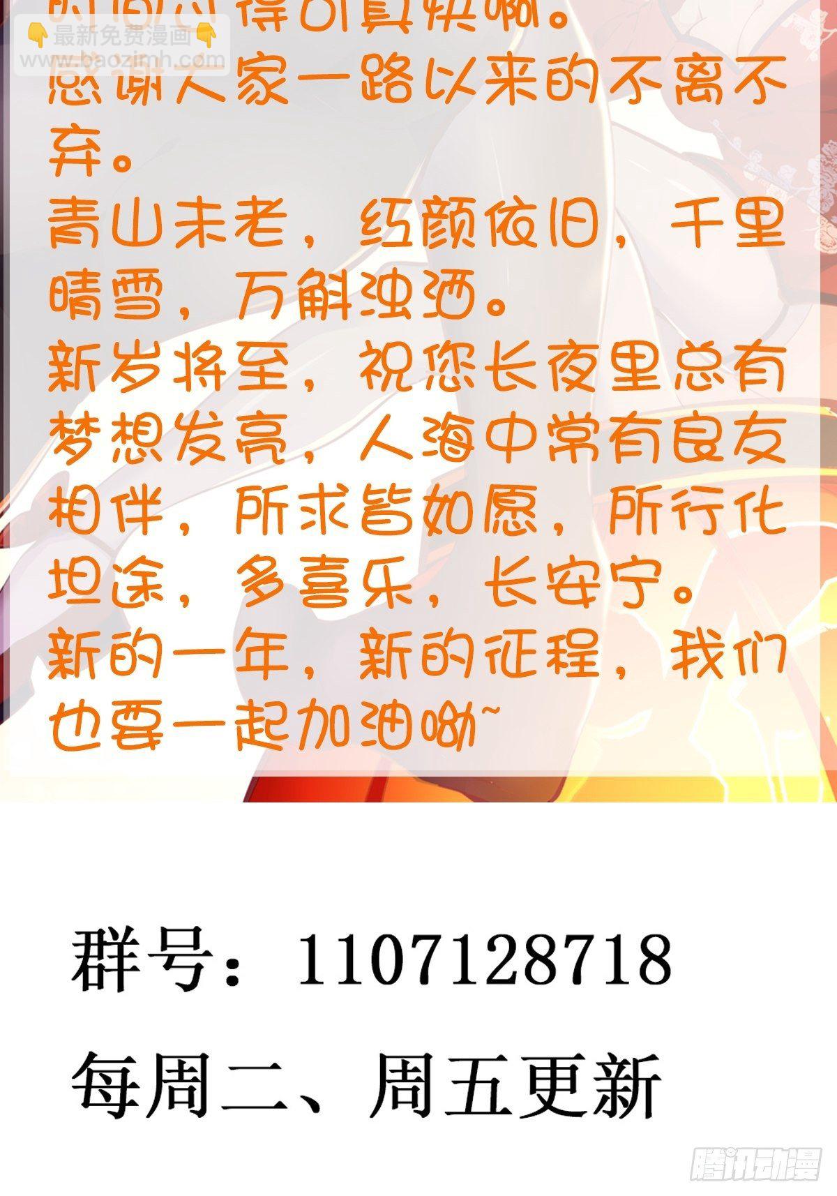 🍲重生都市天尊 第287话属于我的（新年快乐） 第41页